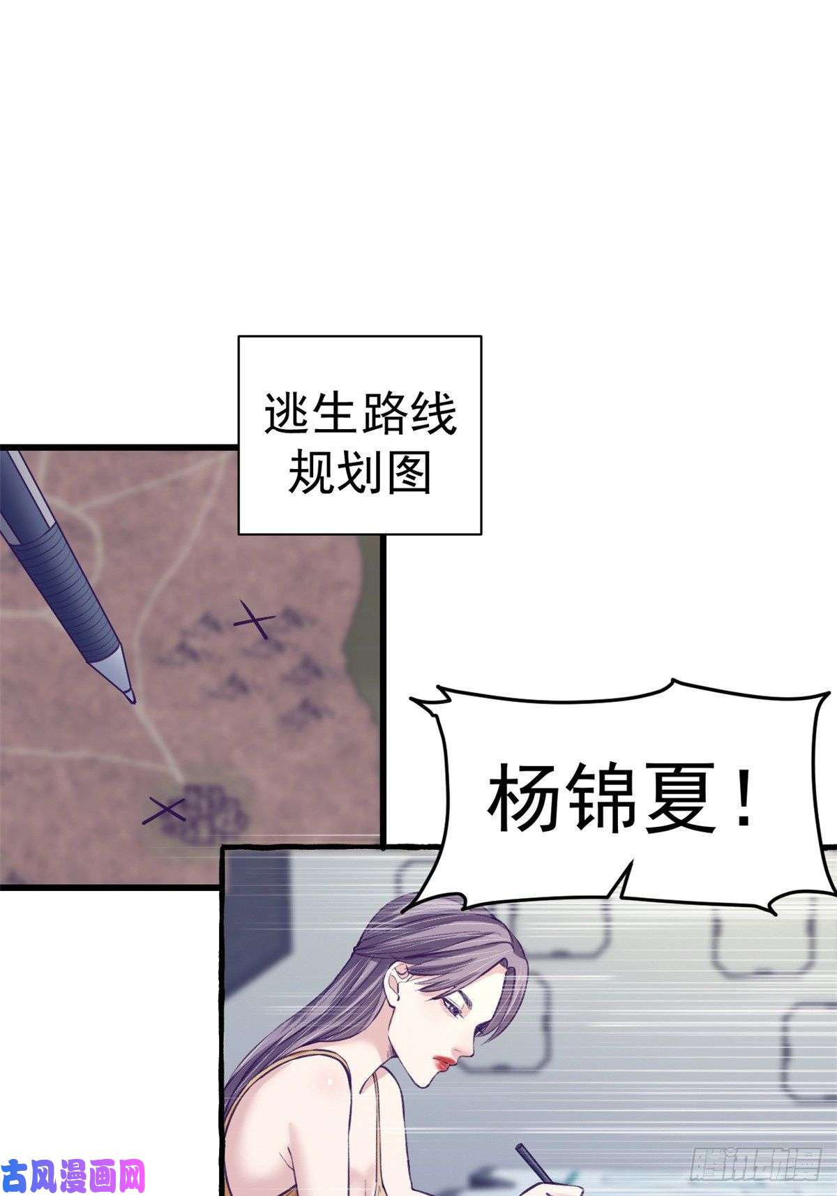 我的专属梦境游戏61 秘密计划