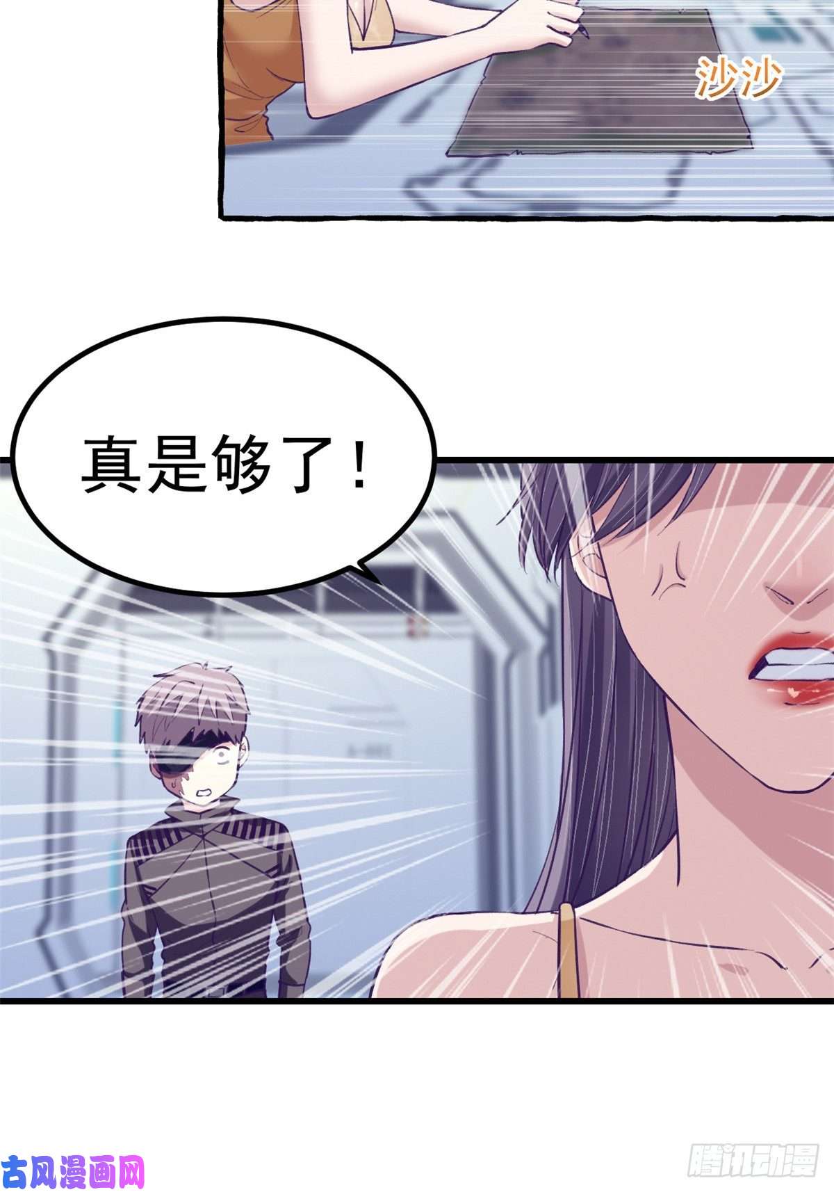 我的专属梦境游戏61 秘密计划
