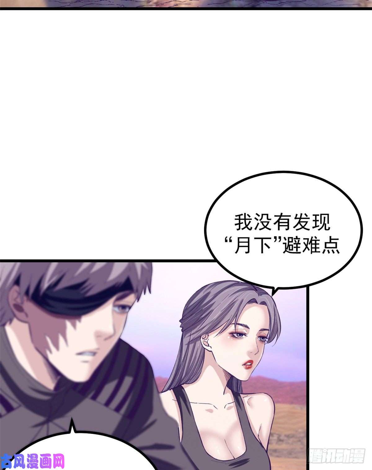 我的专属梦境游戏61 秘密计划