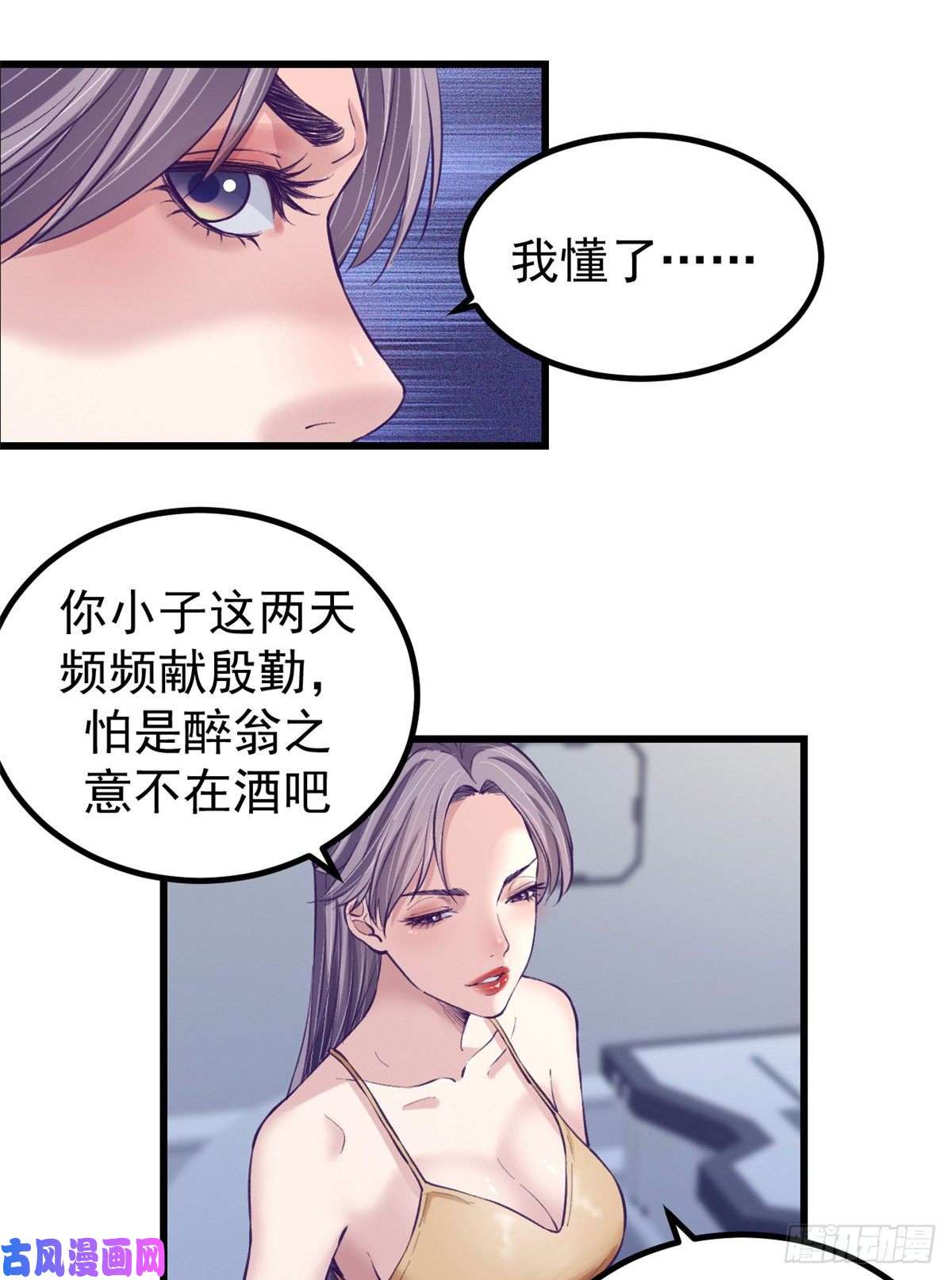 我的专属梦境游戏61 秘密计划