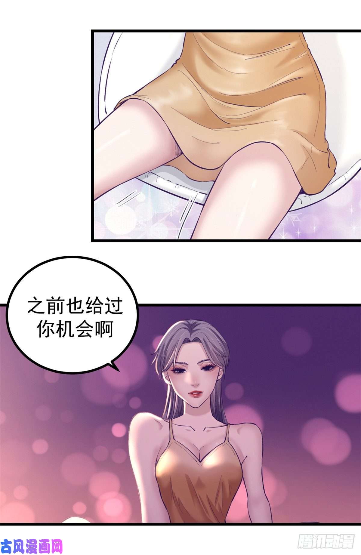 我的专属梦境游戏61 秘密计划