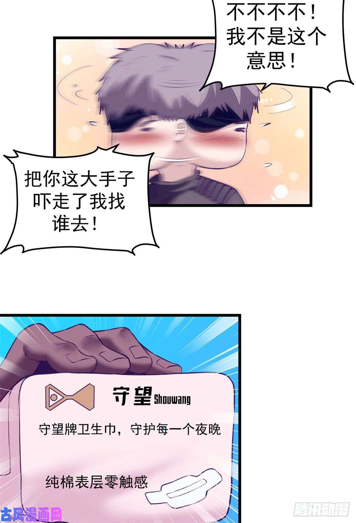 我的专属梦境游戏61 秘密计划