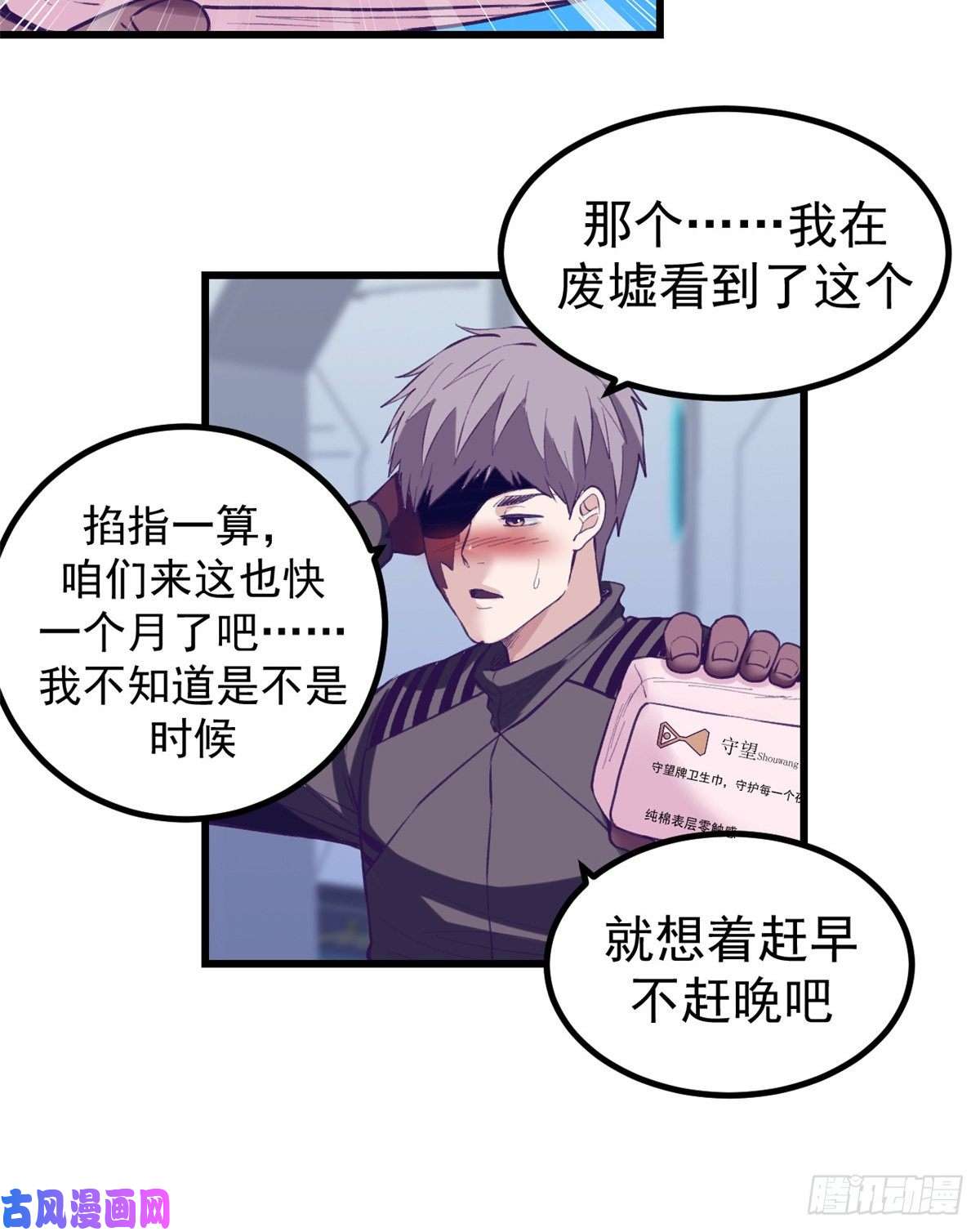 我的专属梦境游戏61 秘密计划