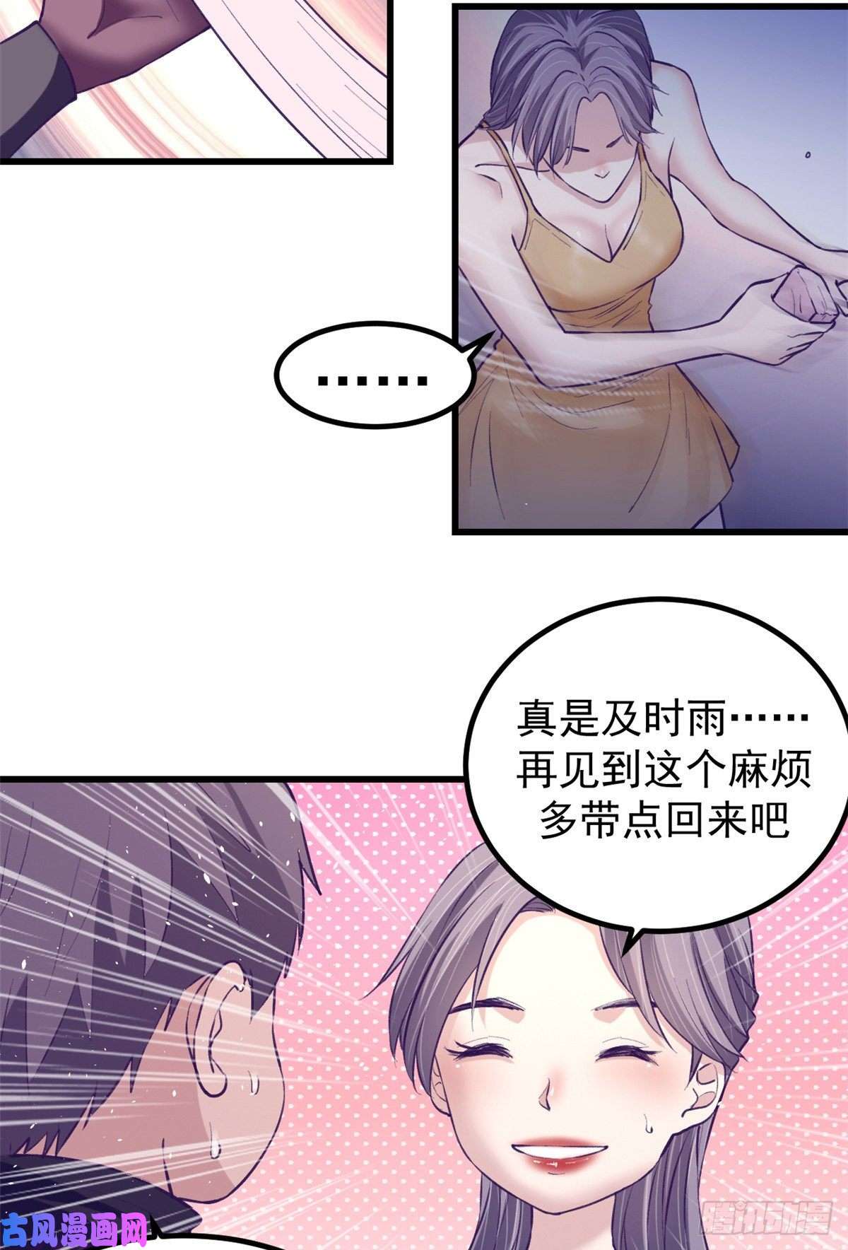 我的专属梦境游戏61 秘密计划