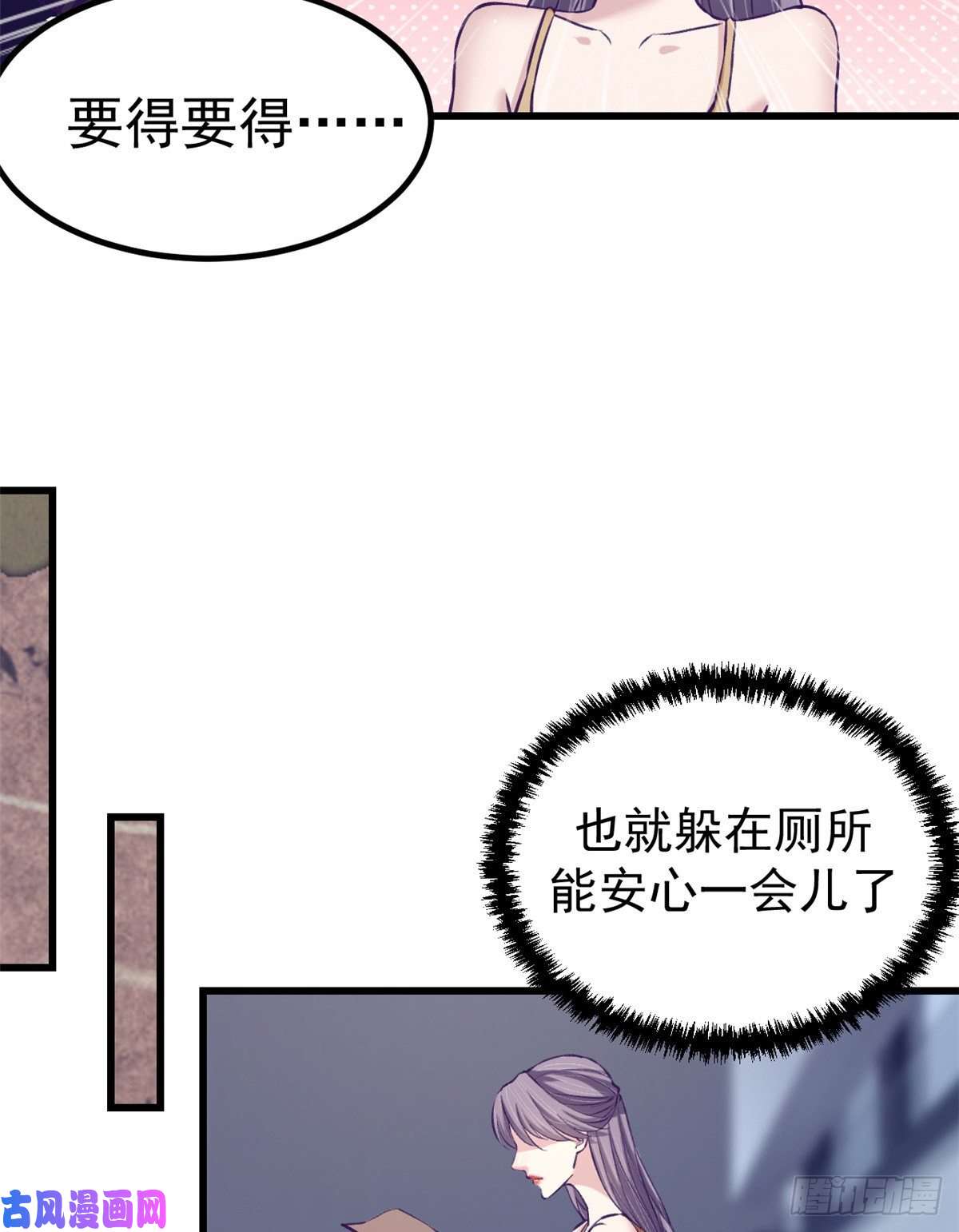 我的专属梦境游戏61 秘密计划