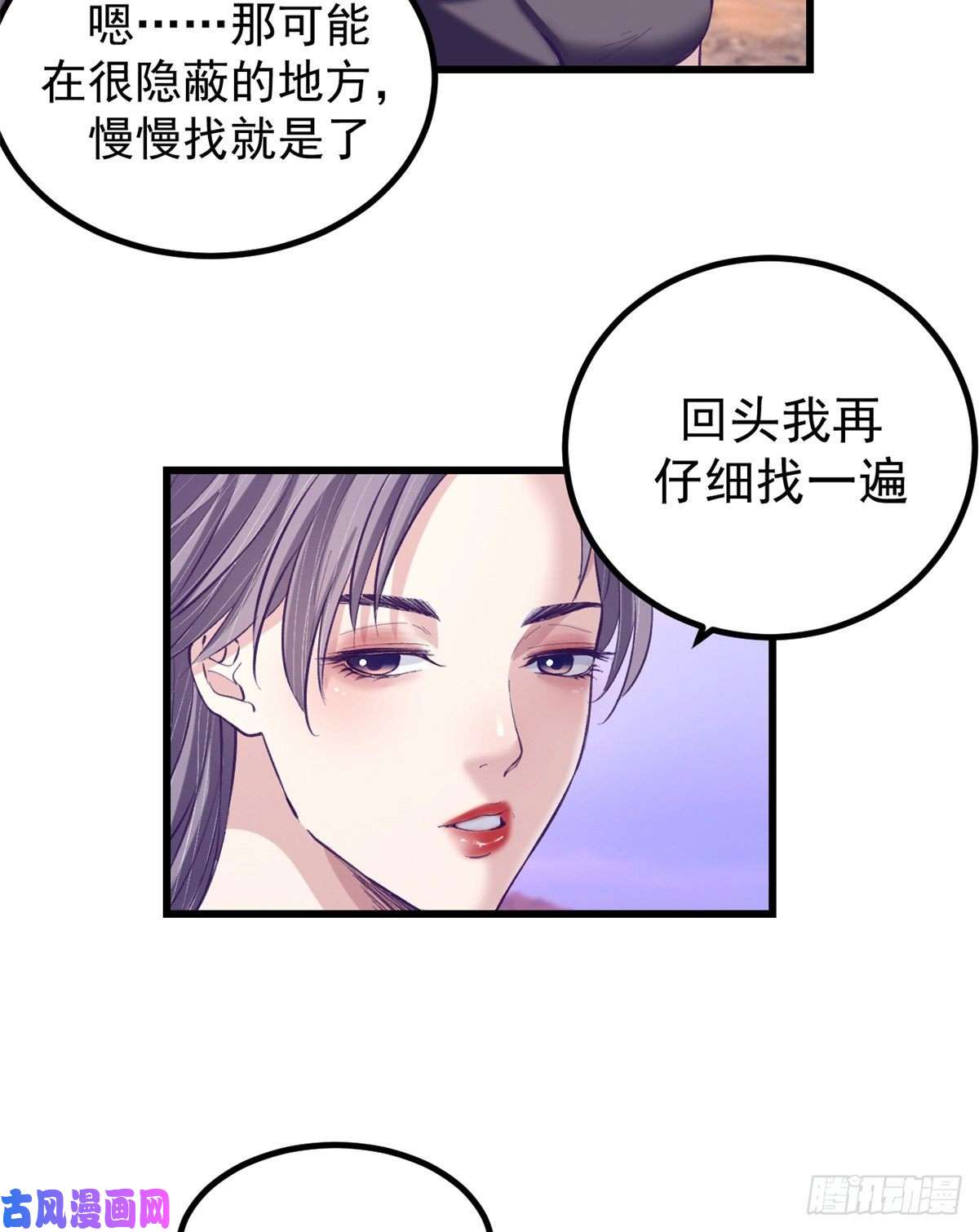 我的专属梦境游戏61 秘密计划