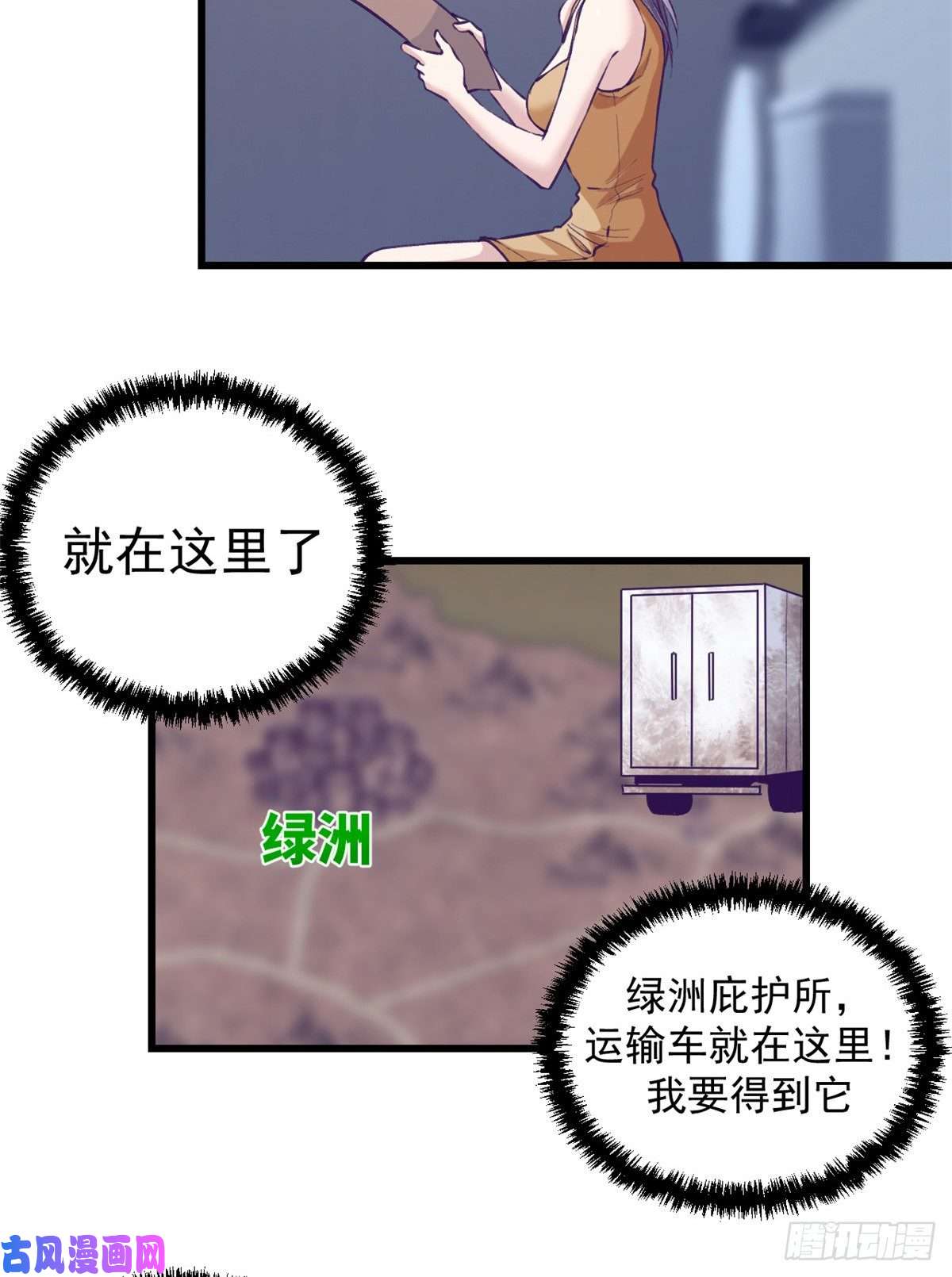 我的专属梦境游戏61 秘密计划