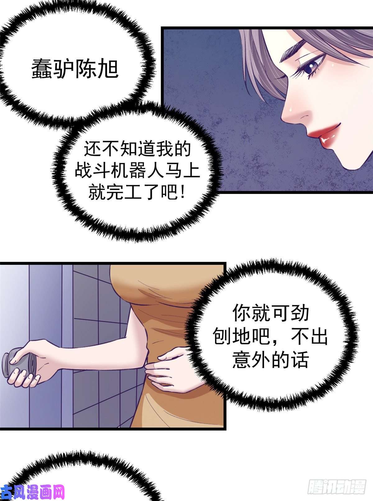 我的专属梦境游戏61 秘密计划