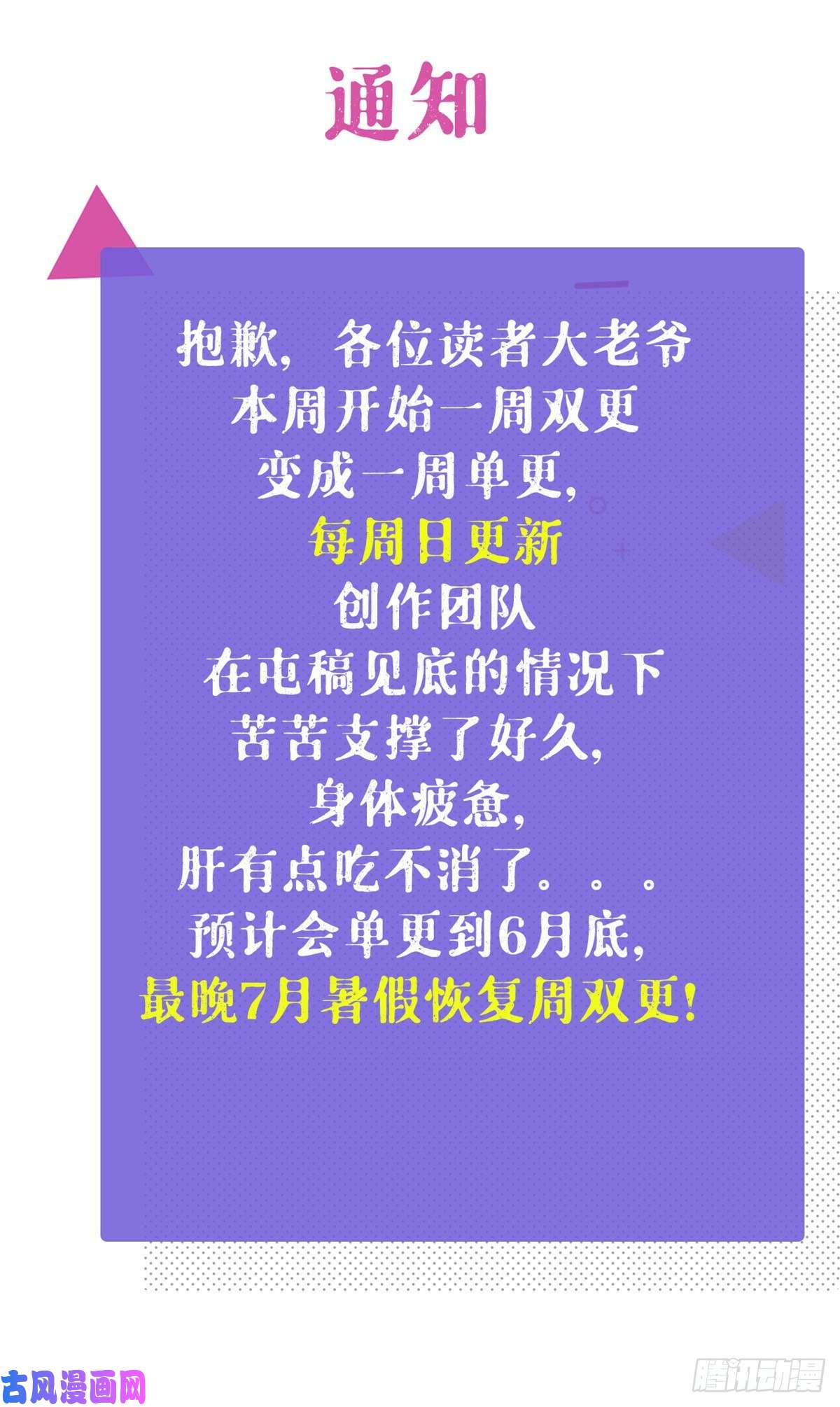我的专属梦境游戏61 秘密计划