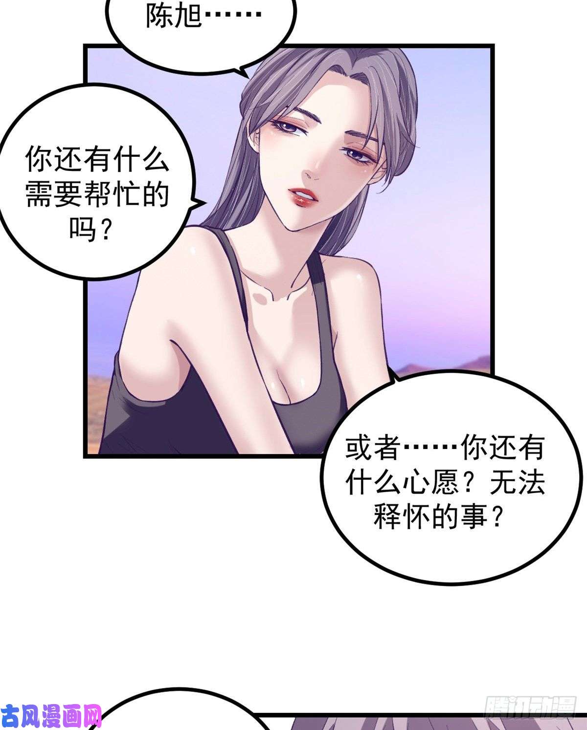 我的专属梦境游戏61 秘密计划