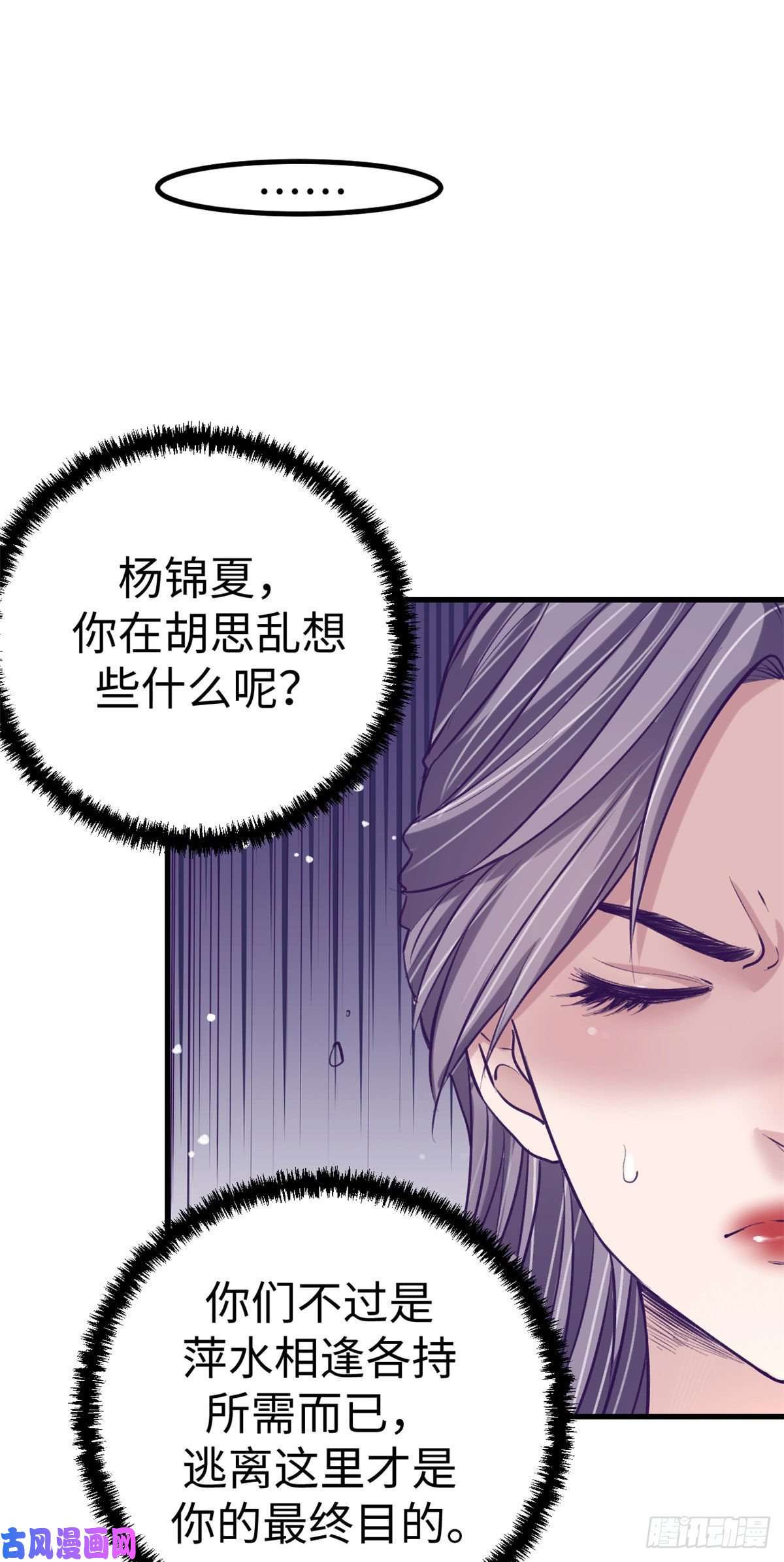 我的专属梦境游戏64 端倪