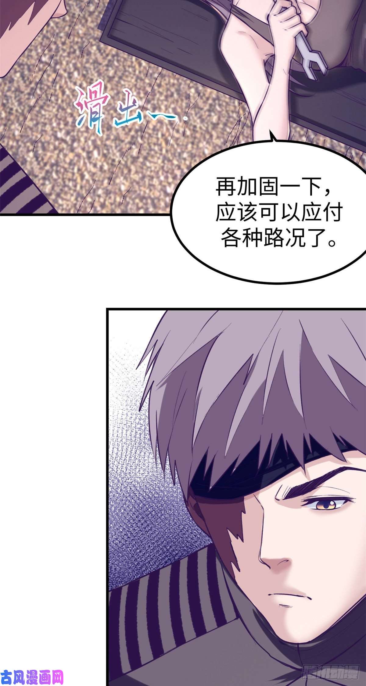 我的专属梦境游戏64 端倪