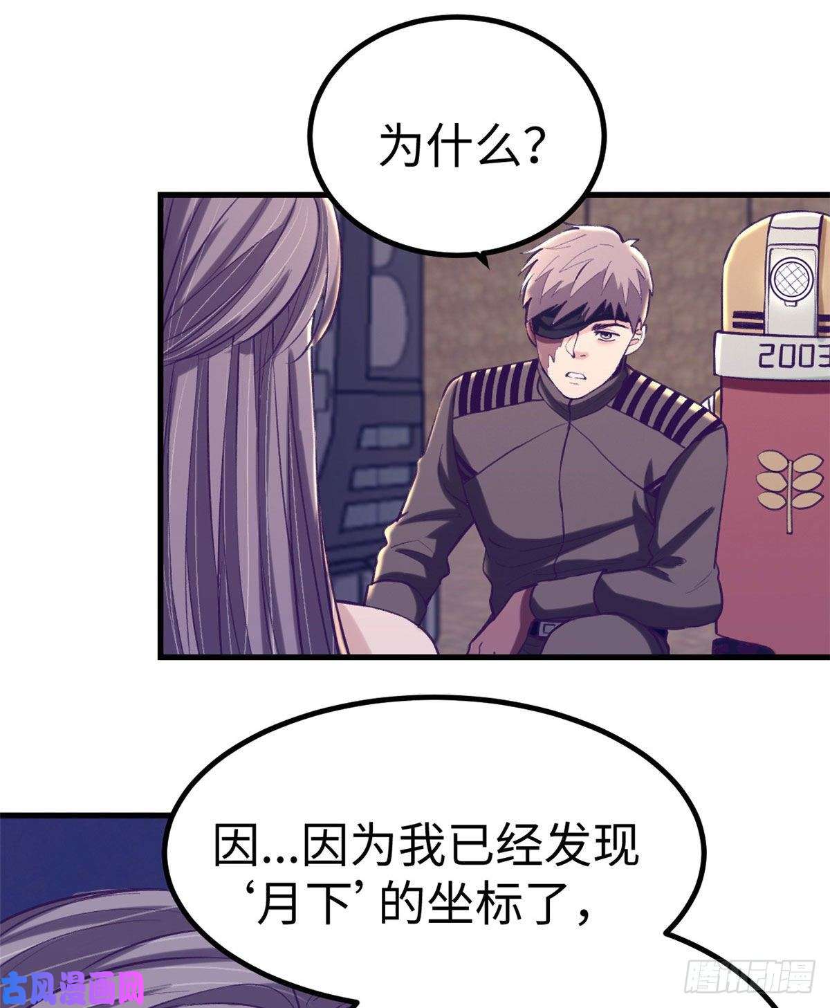 我的专属梦境游戏64 端倪