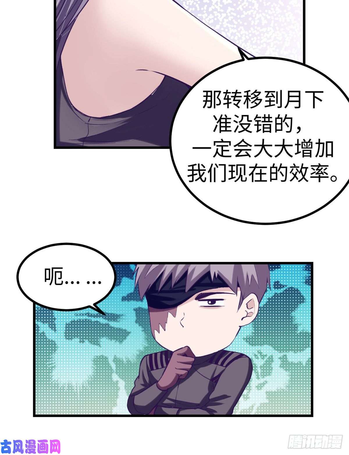 我的专属梦境游戏64 端倪