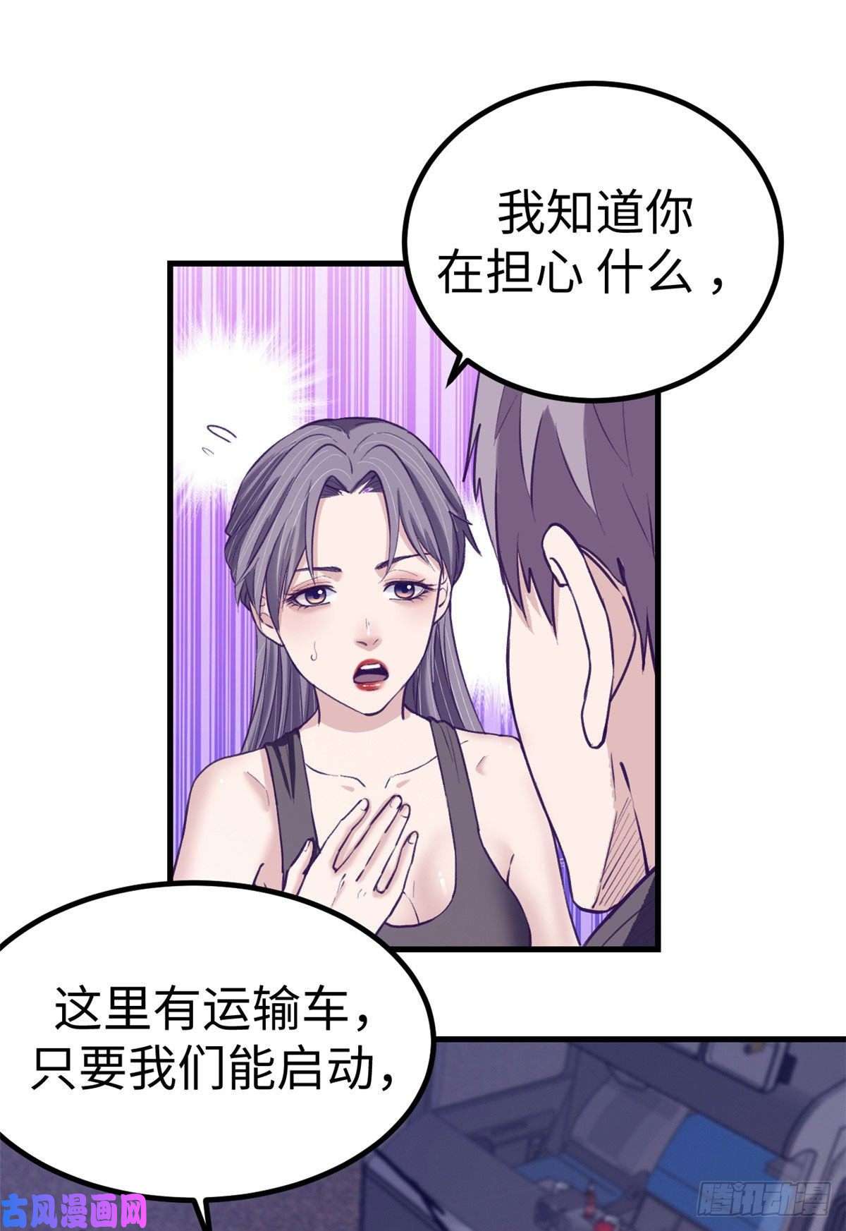 我的专属梦境游戏64 端倪