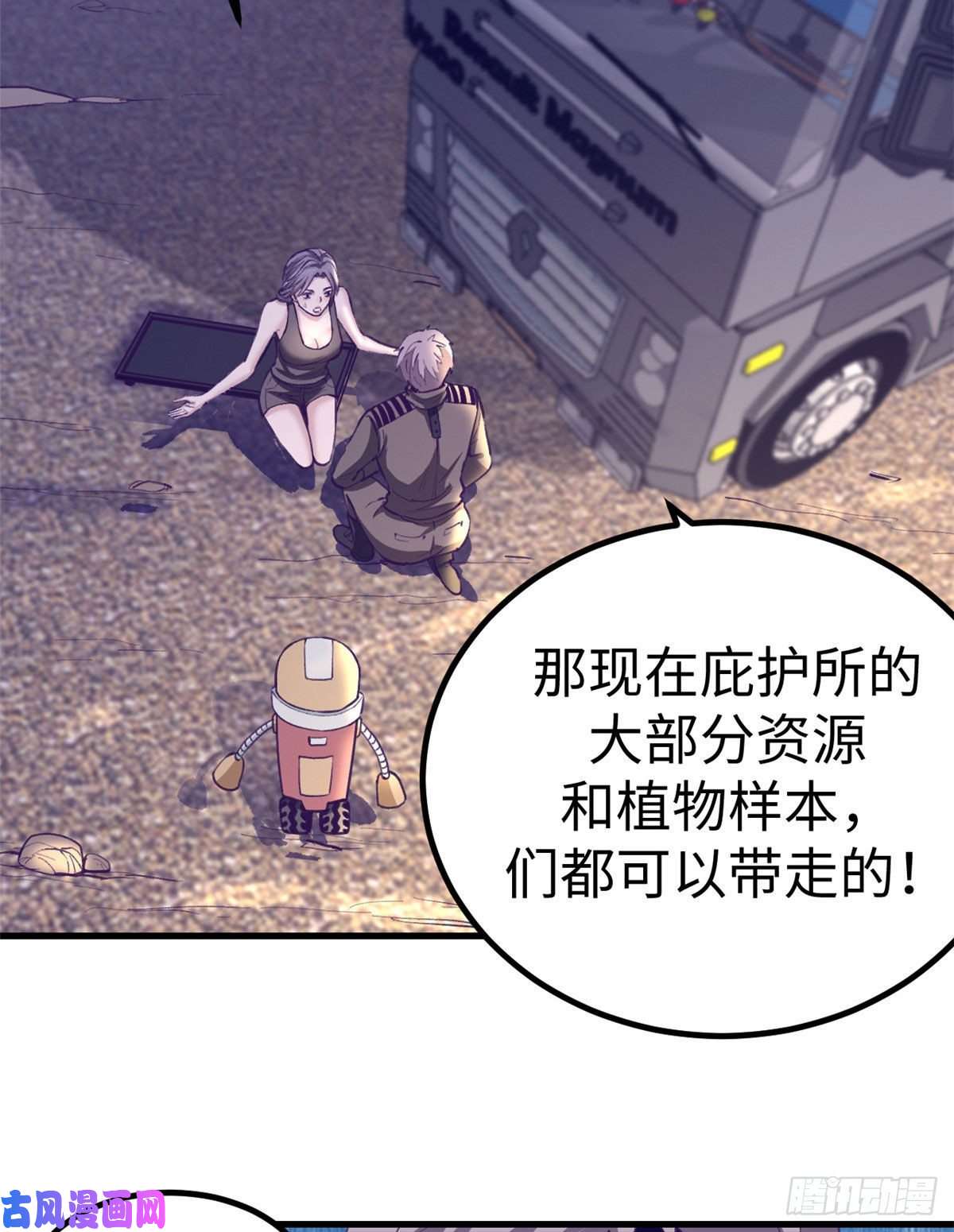 我的专属梦境游戏64 端倪