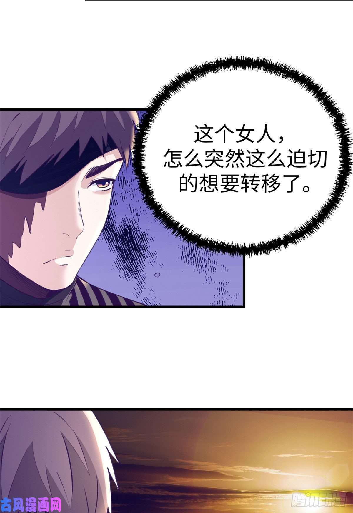 我的专属梦境游戏64 端倪