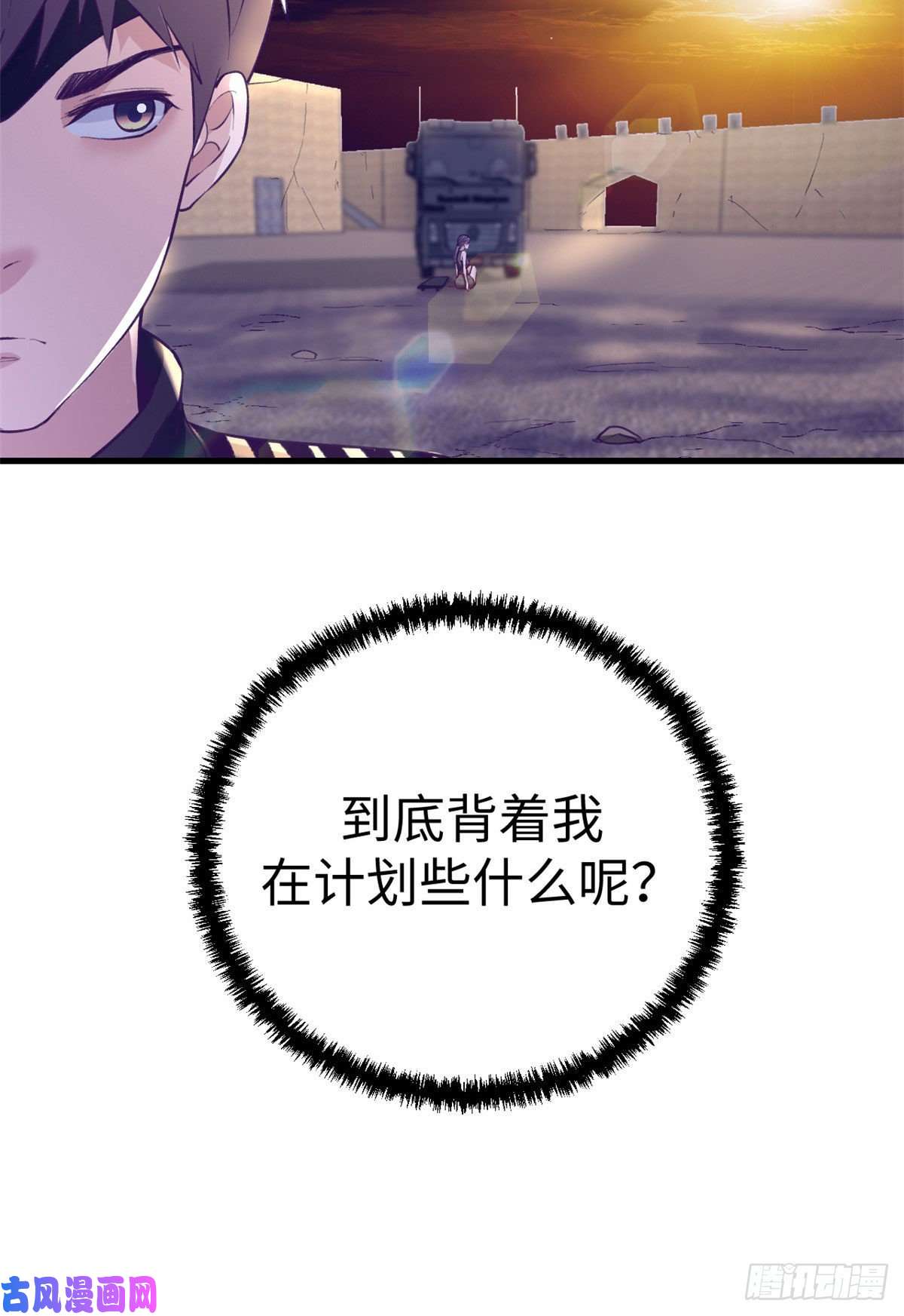 我的专属梦境游戏64 端倪