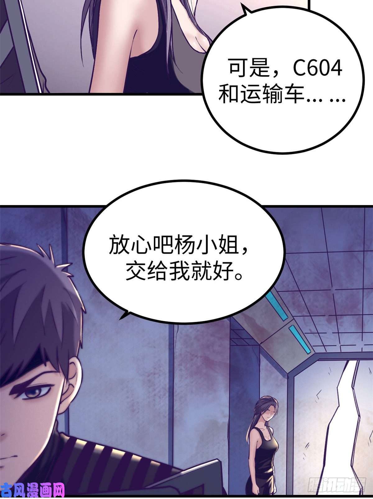 我的专属梦境游戏64 端倪