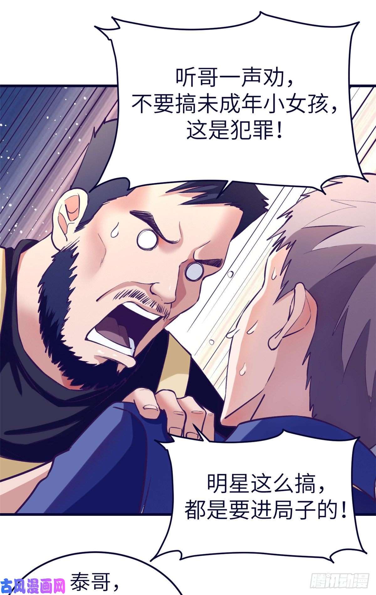 我的专属梦境游戏81 就赖上你了