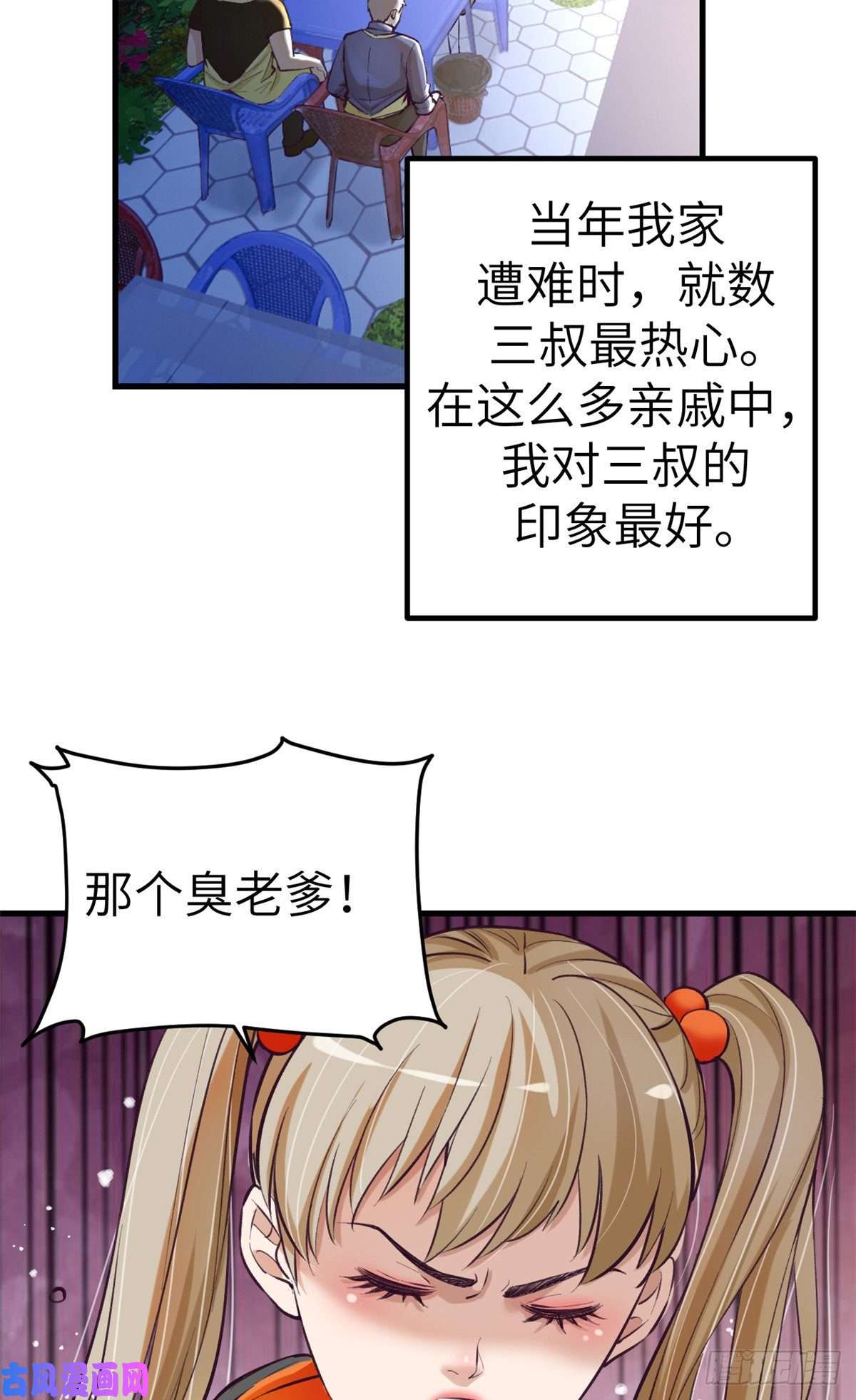 我的专属梦境游戏81 就赖上你了