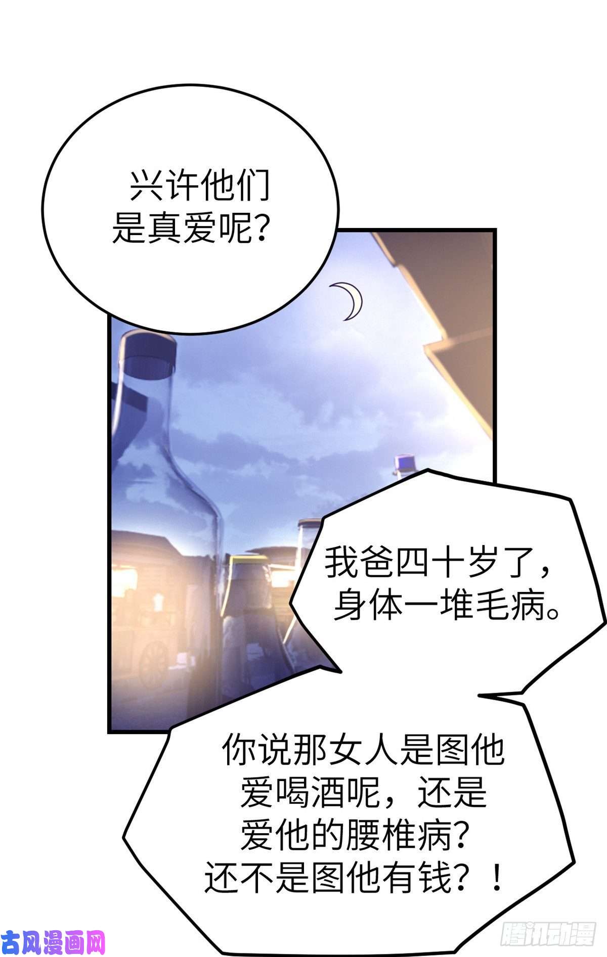 我的专属梦境游戏81 就赖上你了