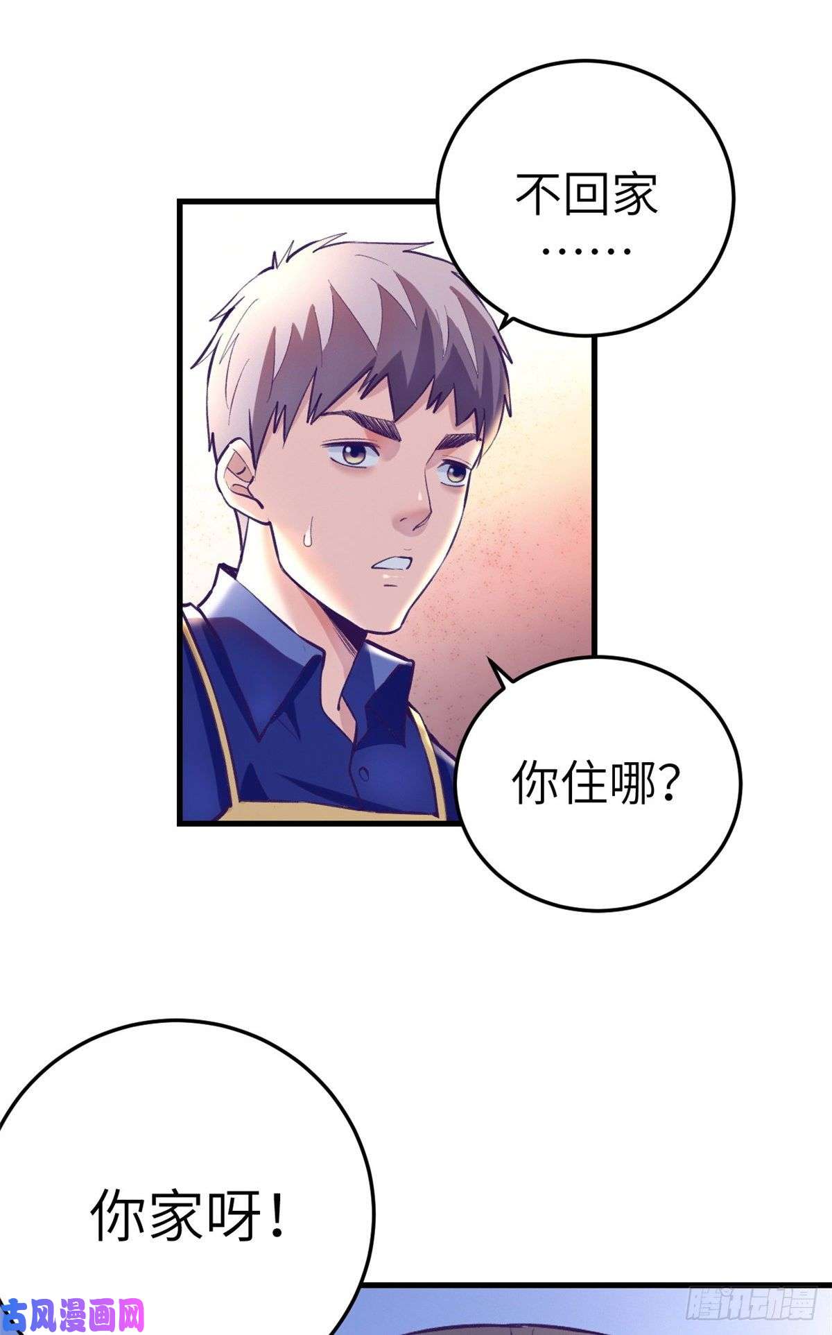我的专属梦境游戏81 就赖上你了