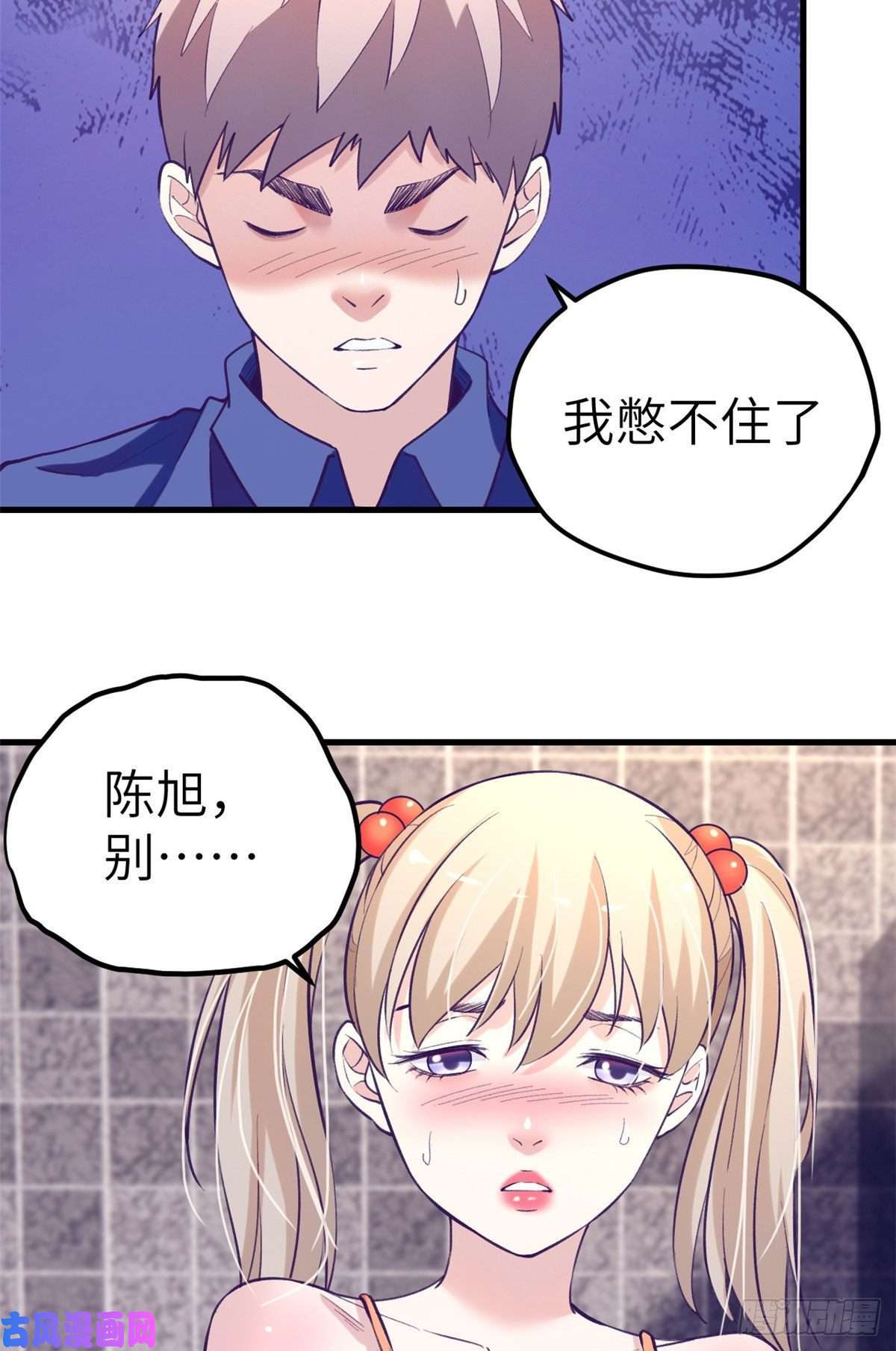 我的专属梦境游戏82 堂妹住我家