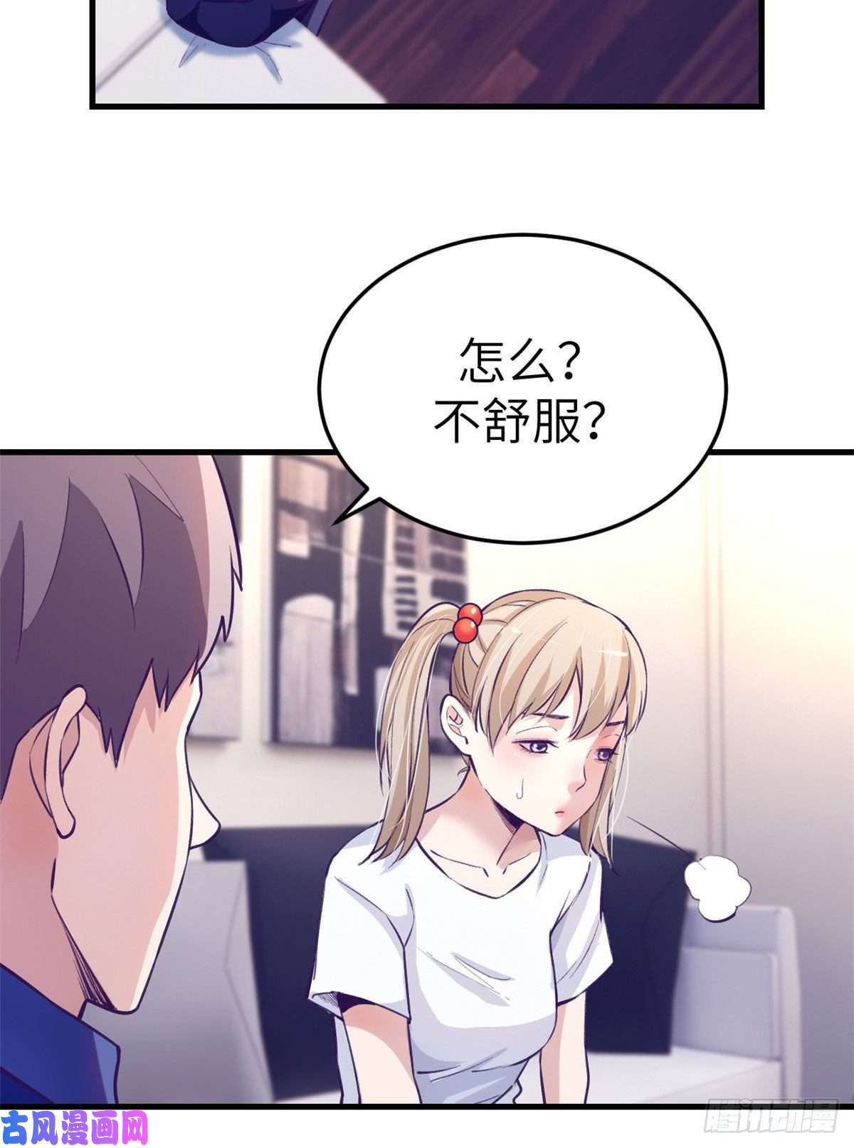 我的专属梦境游戏82 堂妹住我家