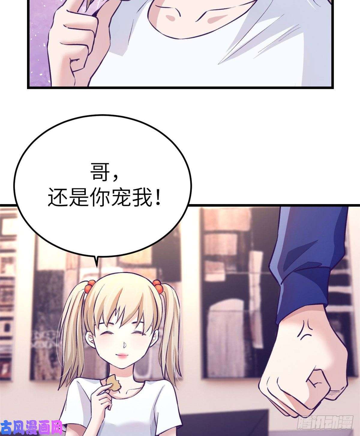 我的专属梦境游戏82 堂妹住我家