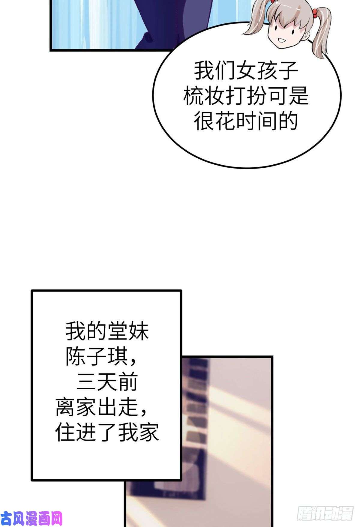 我的专属梦境游戏82 堂妹住我家