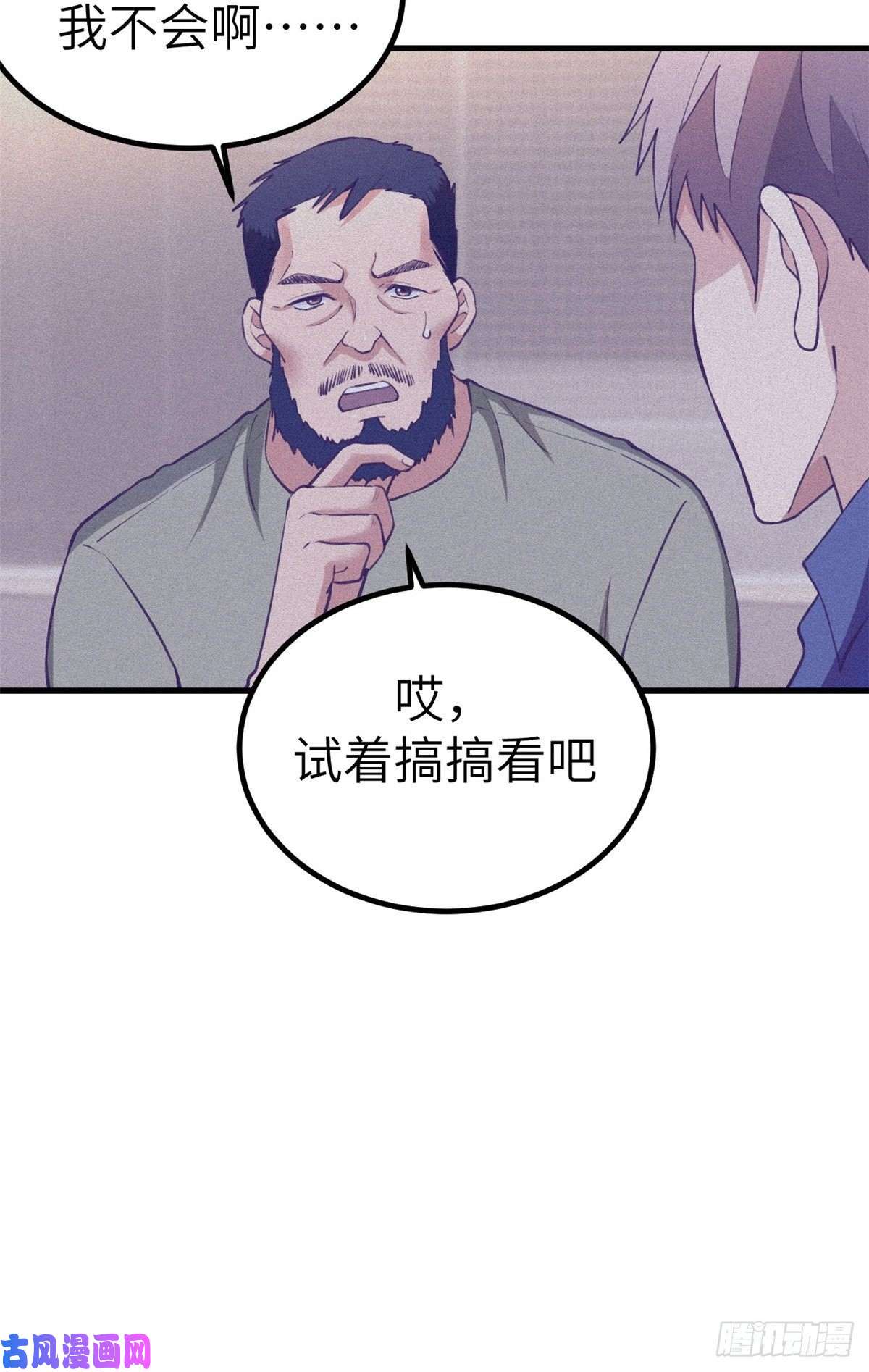 我的专属梦境游戏84 出乎意料的客人