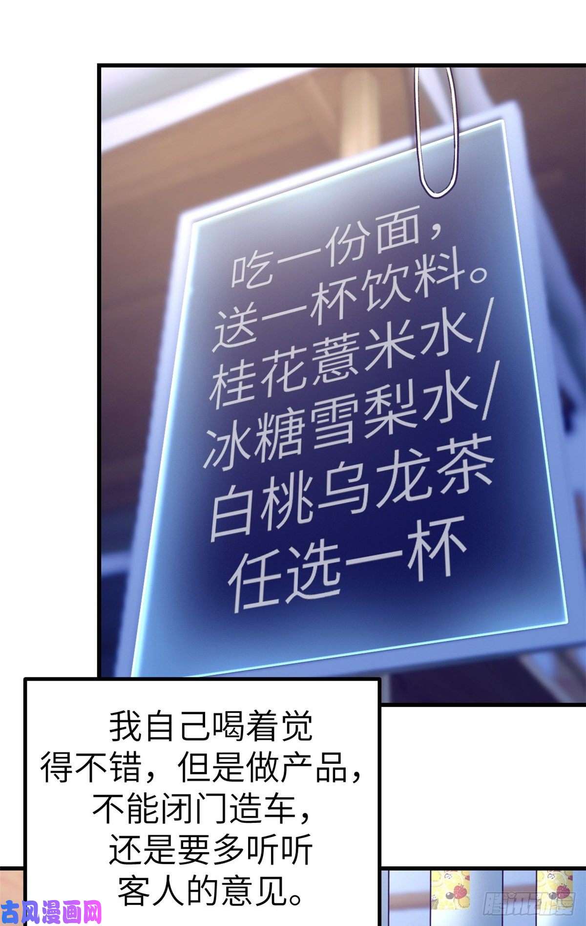 我的专属梦境游戏84 出乎意料的客人