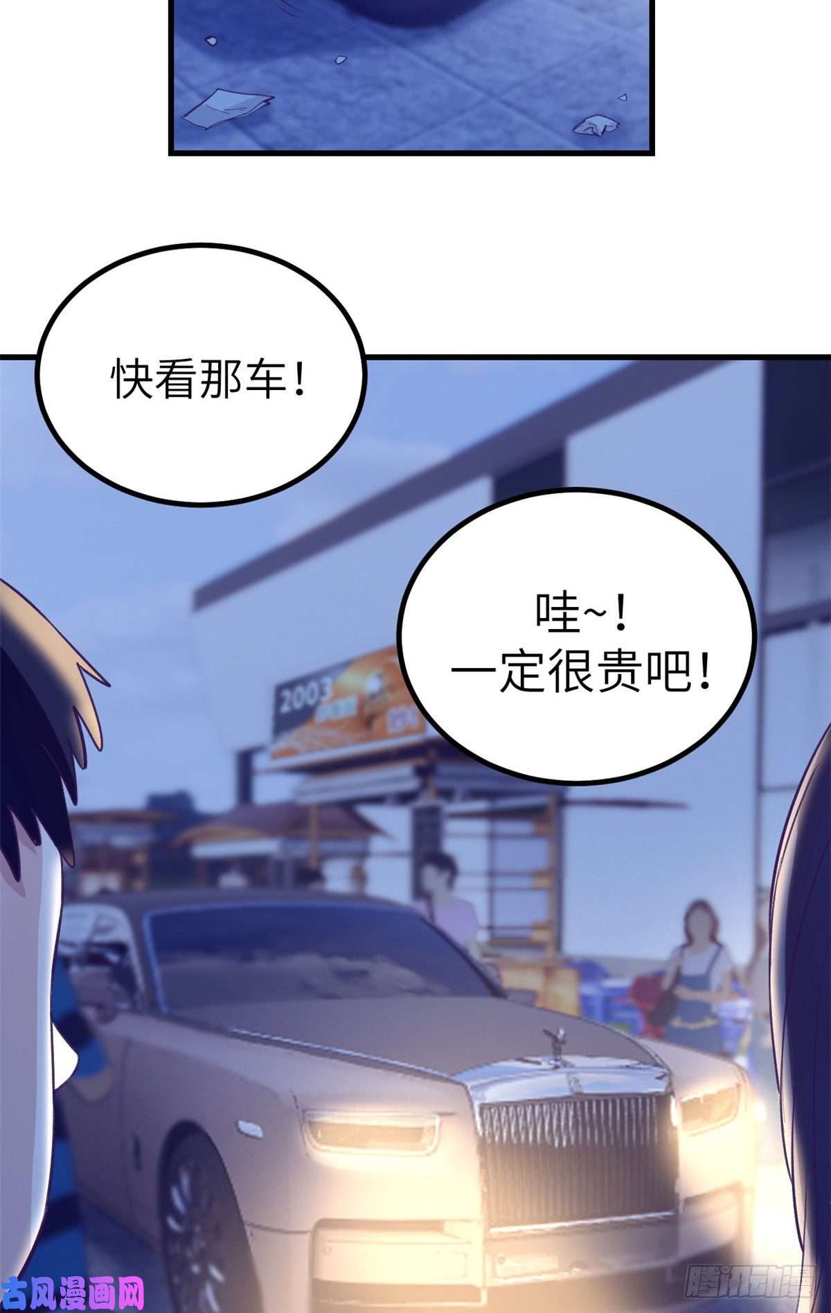 我的专属梦境游戏84 出乎意料的客人