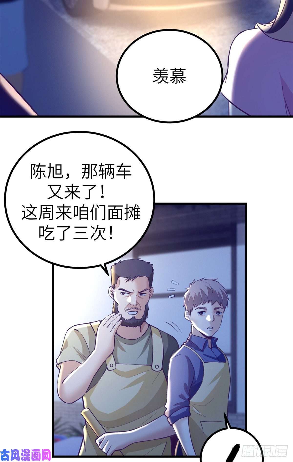 我的专属梦境游戏84 出乎意料的客人