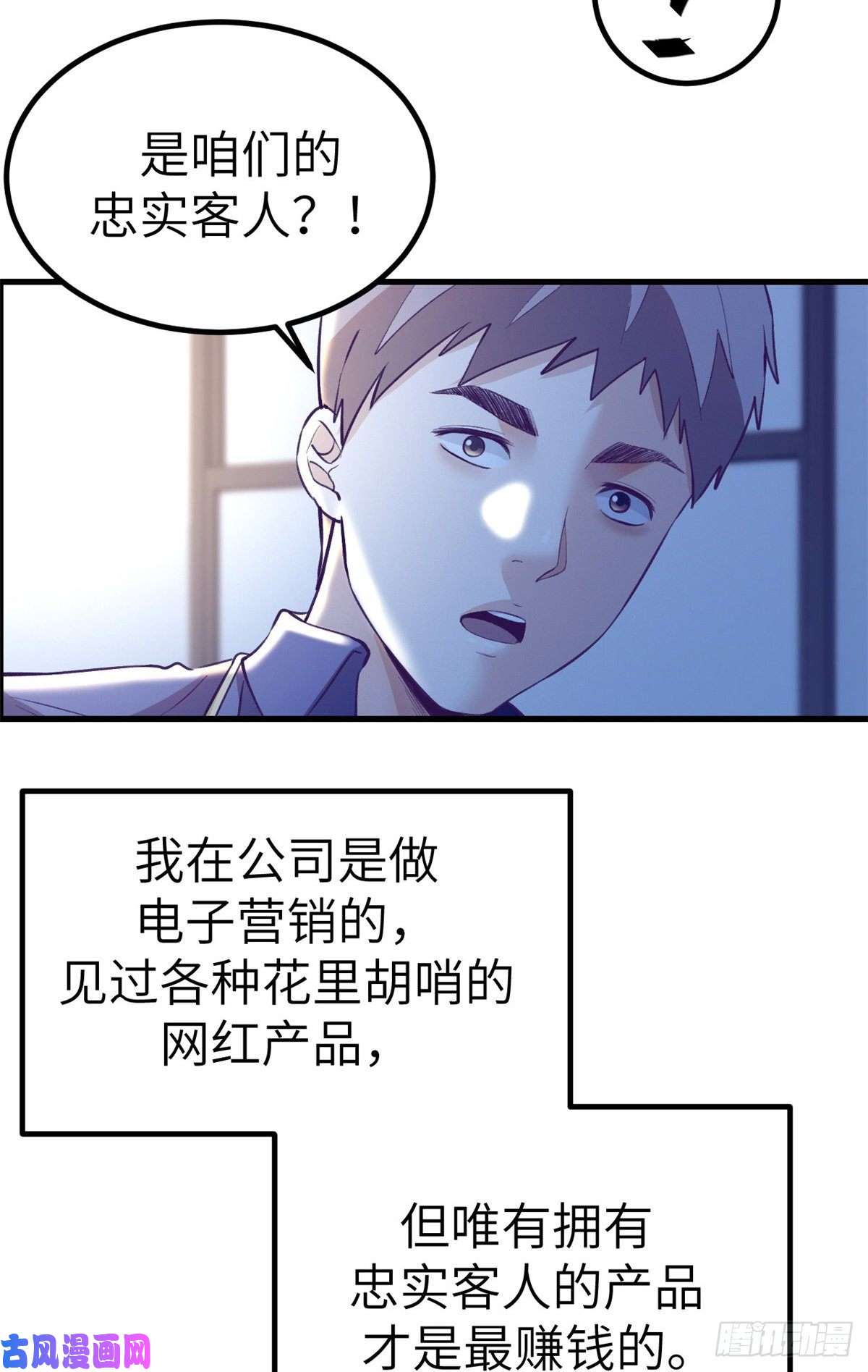 我的专属梦境游戏84 出乎意料的客人