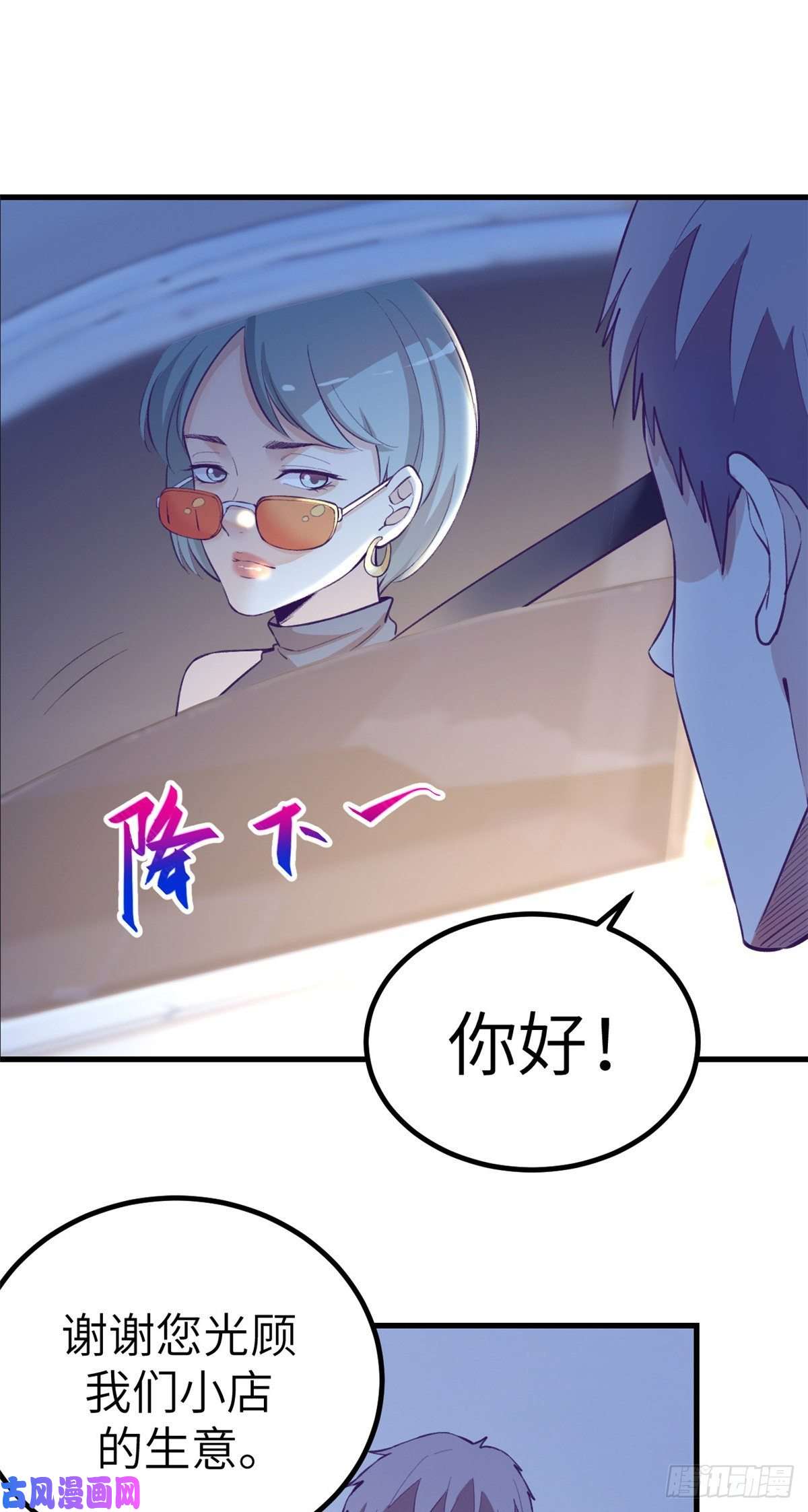 我的专属梦境游戏84 出乎意料的客人