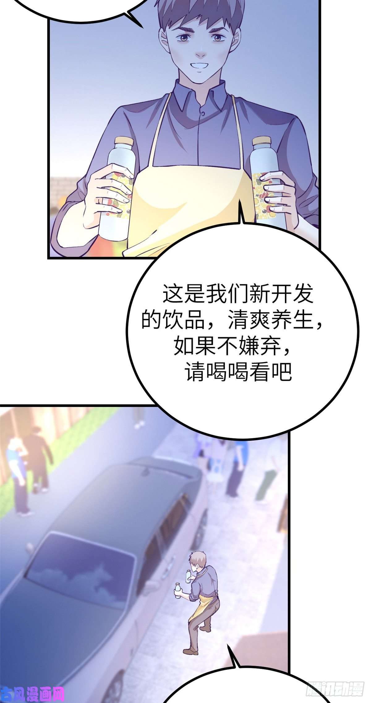 我的专属梦境游戏84 出乎意料的客人