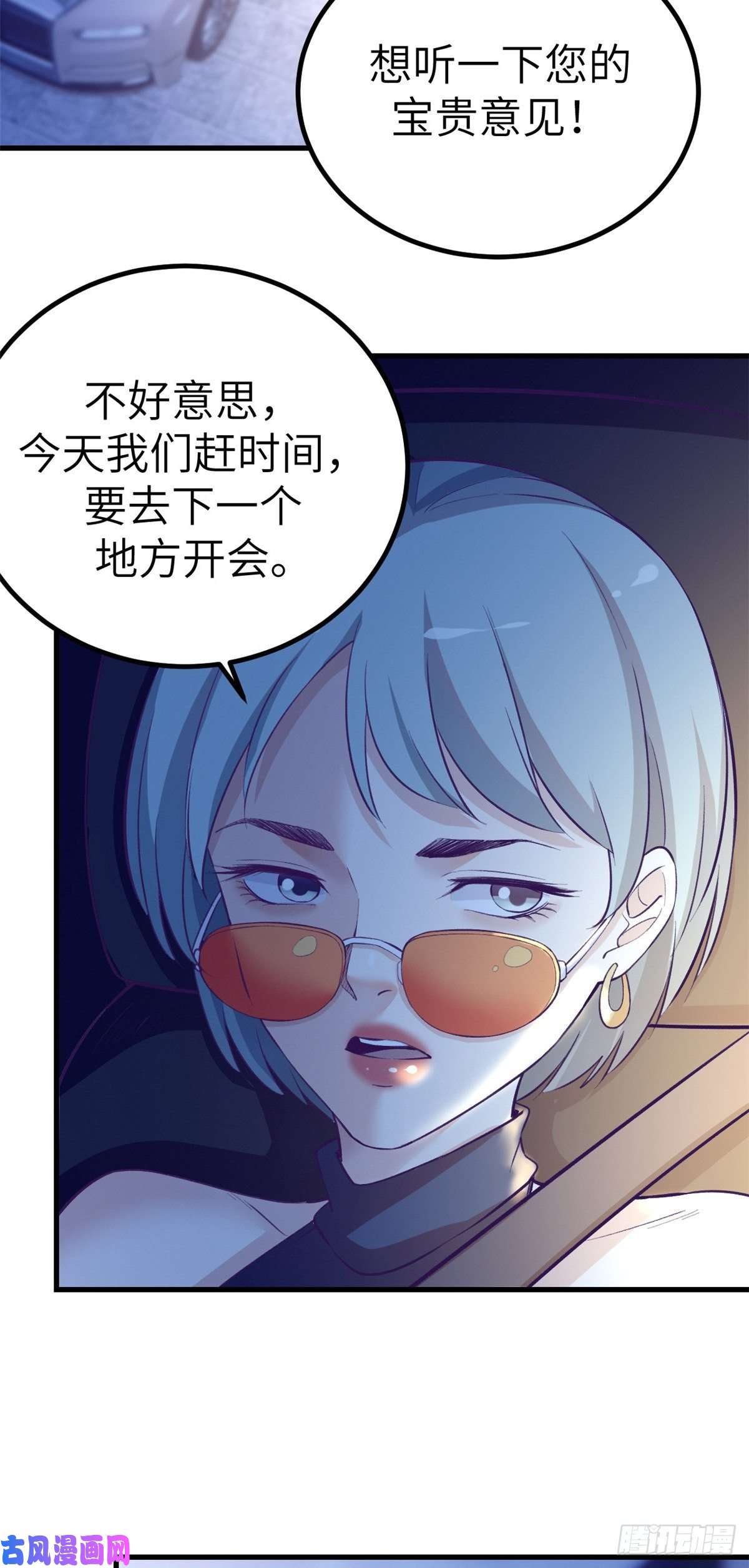 我的专属梦境游戏84 出乎意料的客人