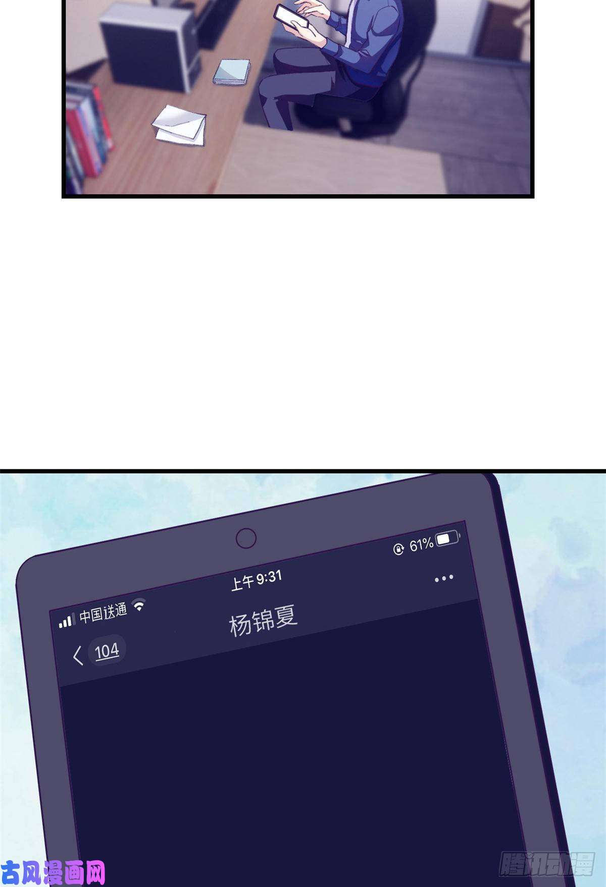 我的专属梦境游戏84 出乎意料的客人