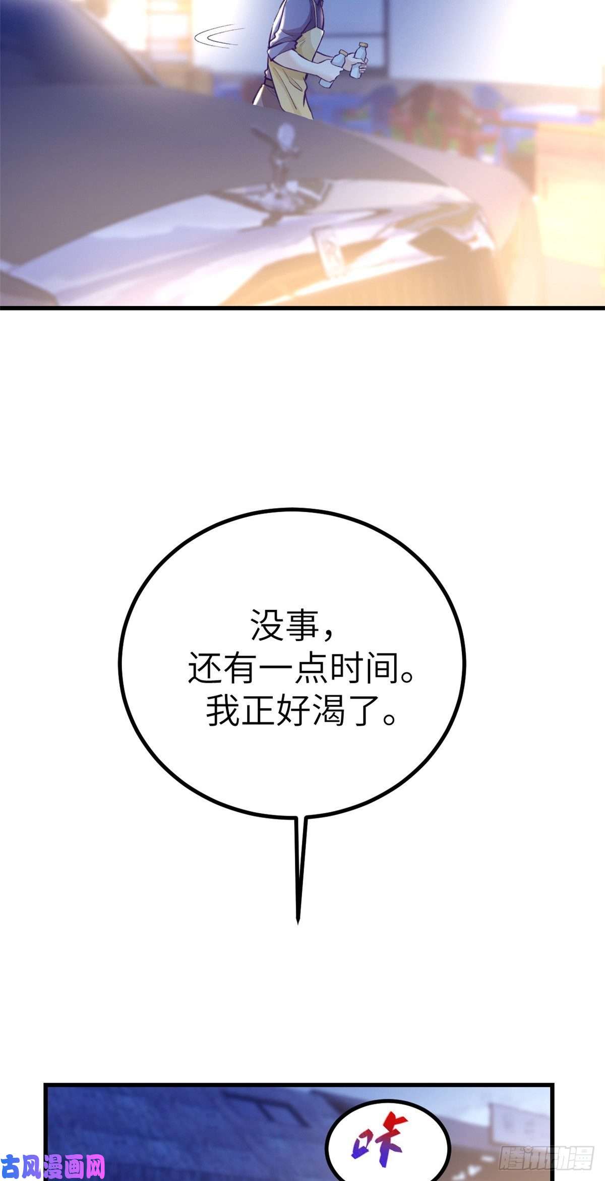 我的专属梦境游戏84 出乎意料的客人