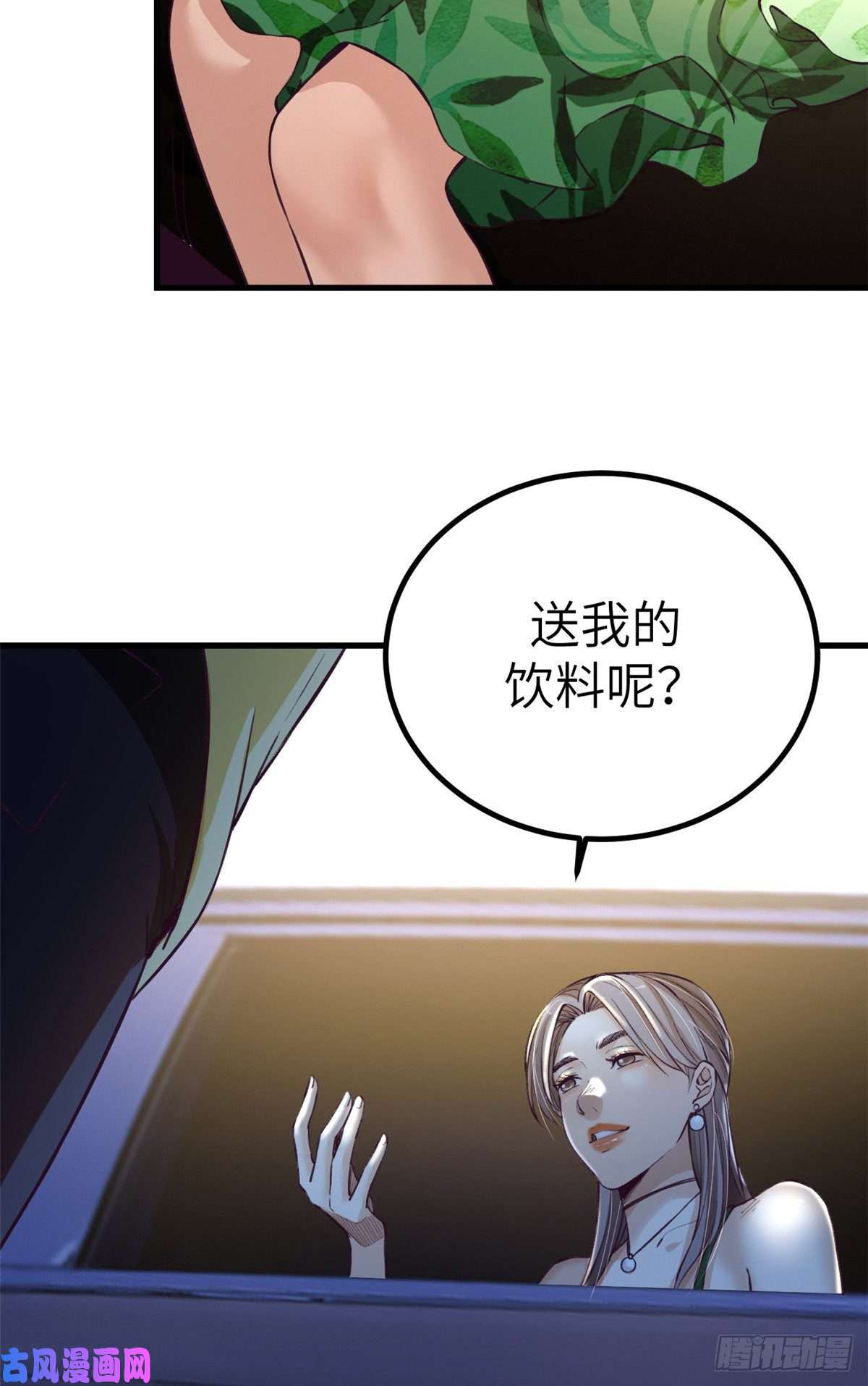 我的专属梦境游戏84 出乎意料的客人