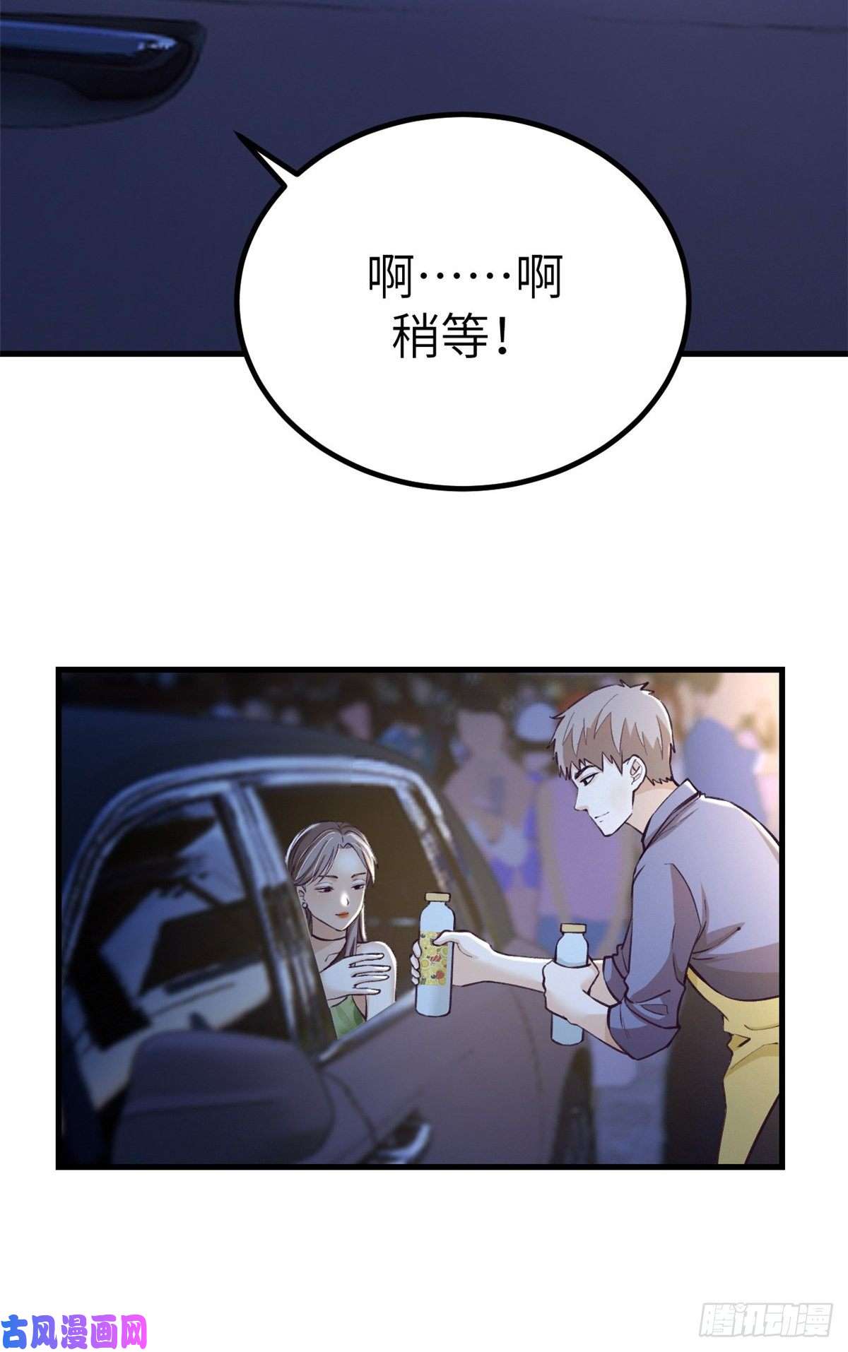 我的专属梦境游戏84 出乎意料的客人