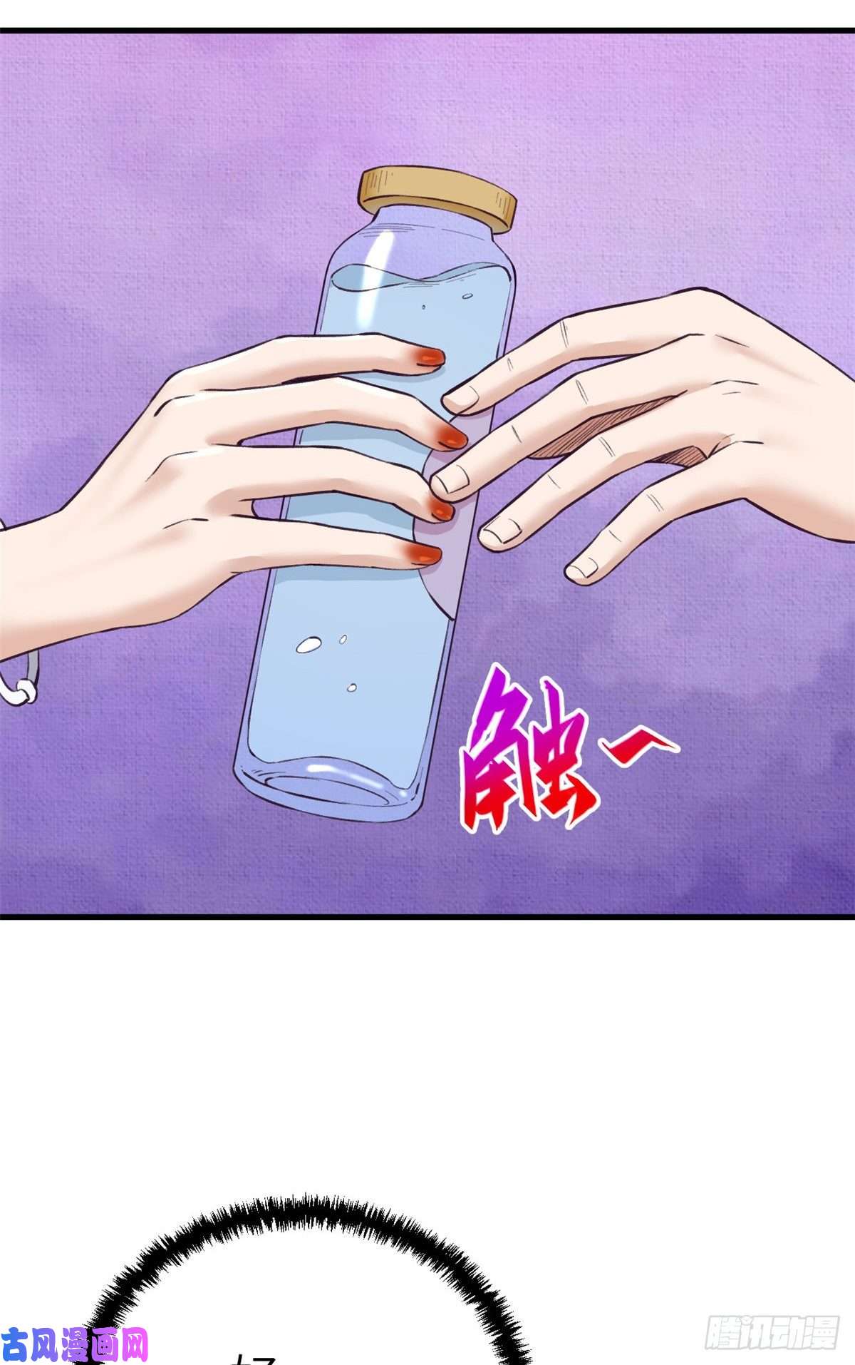 我的专属梦境游戏84 出乎意料的客人