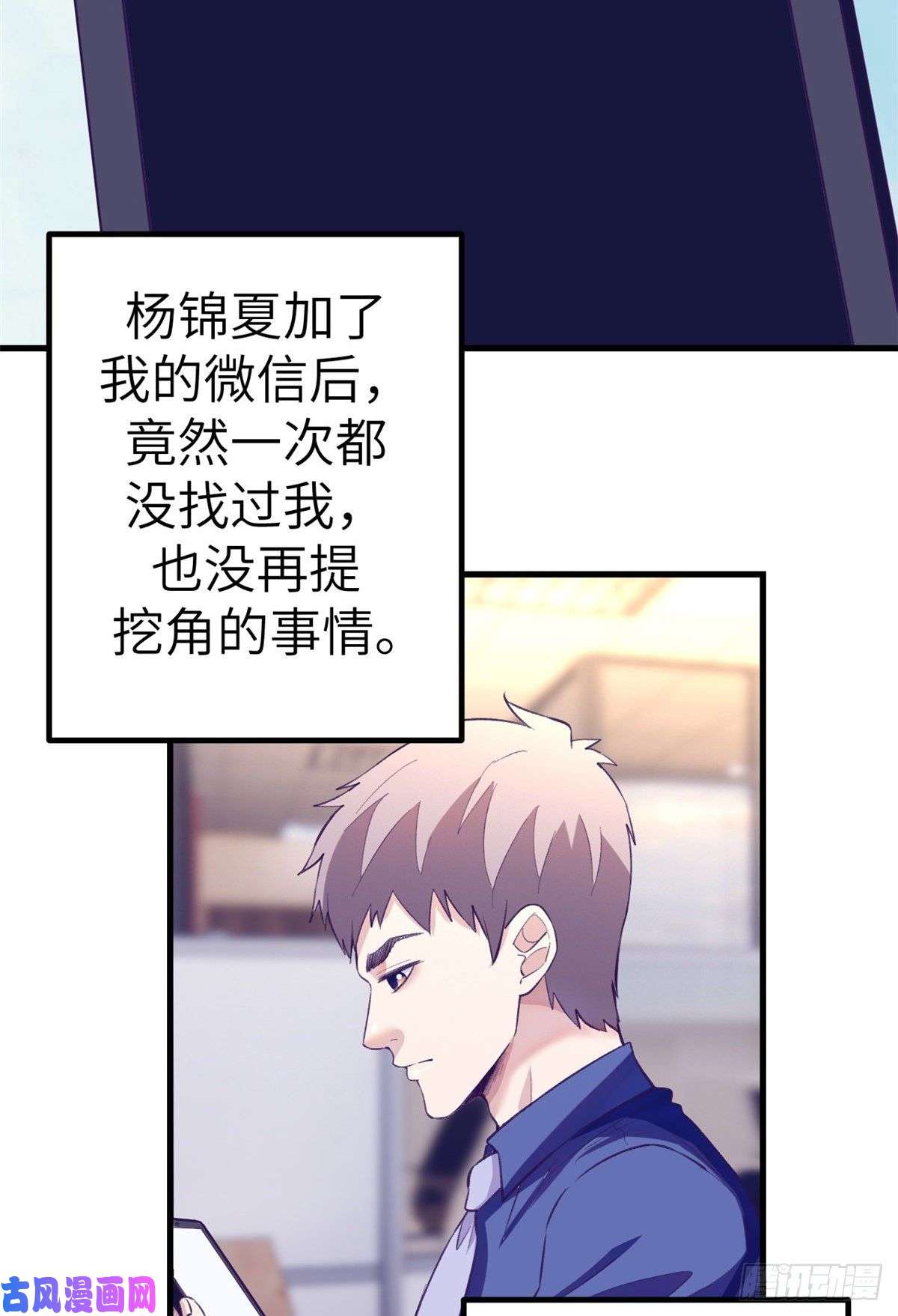 我的专属梦境游戏84 出乎意料的客人
