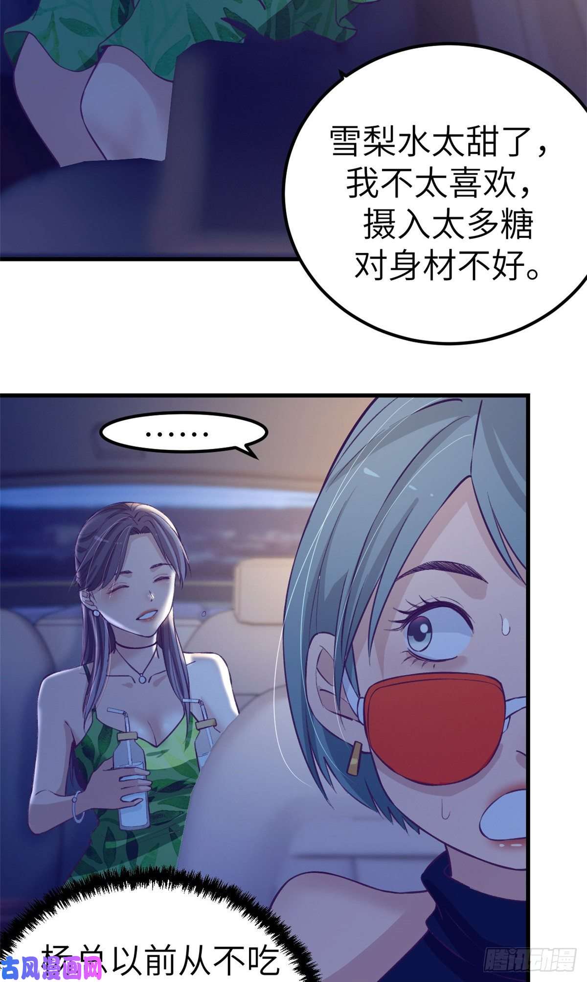 我的专属梦境游戏84 出乎意料的客人