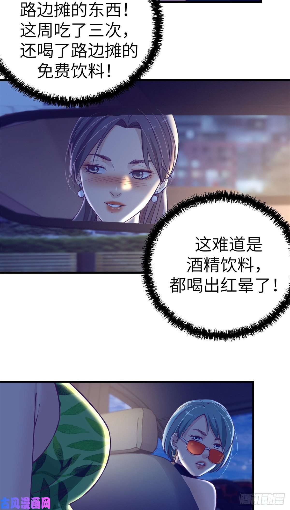 我的专属梦境游戏84 出乎意料的客人