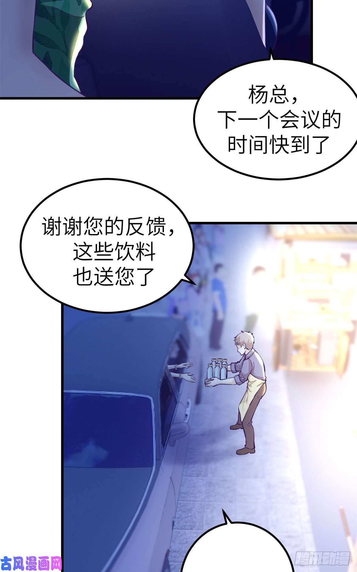 我的专属梦境游戏84 出乎意料的客人