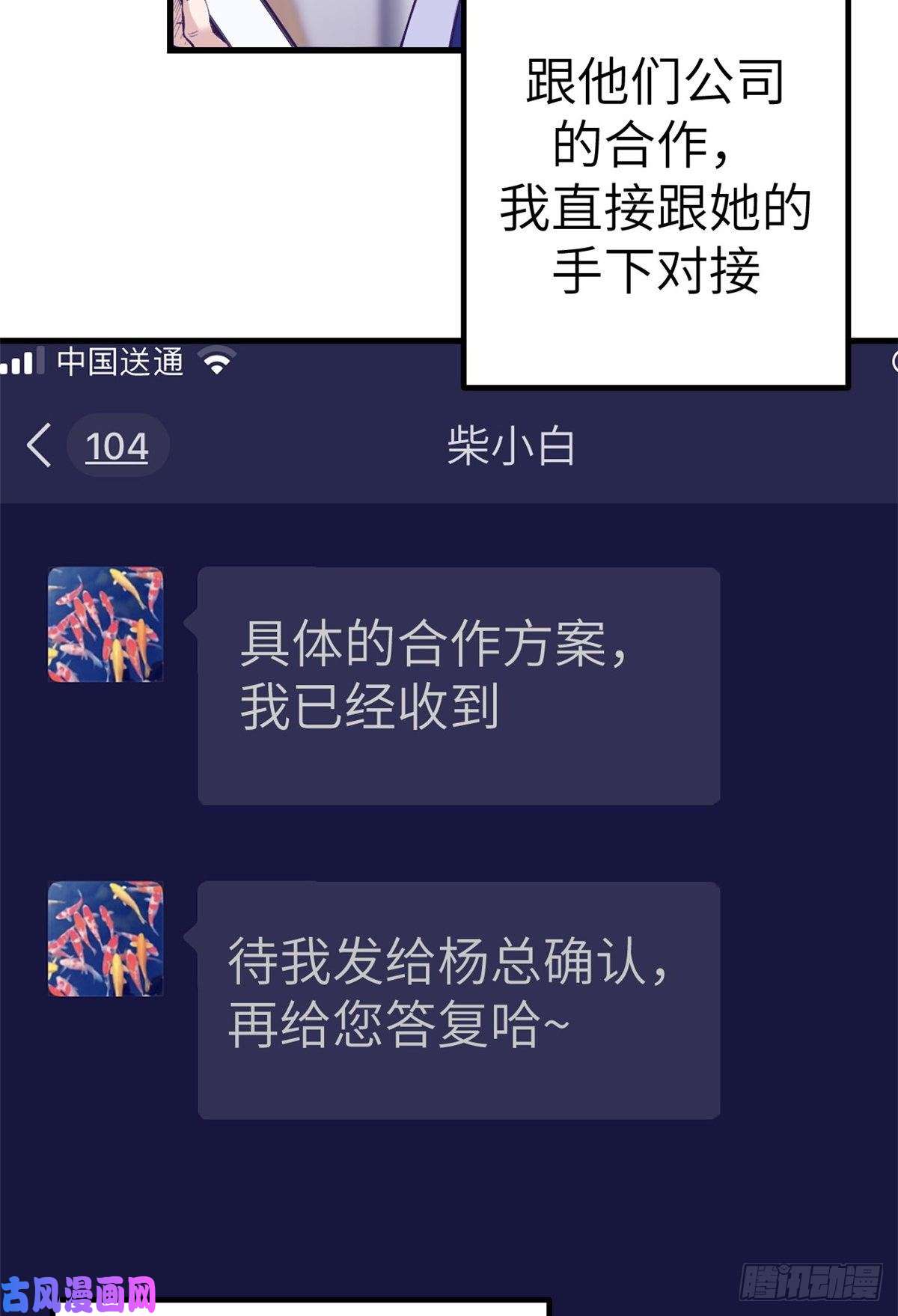 我的专属梦境游戏84 出乎意料的客人