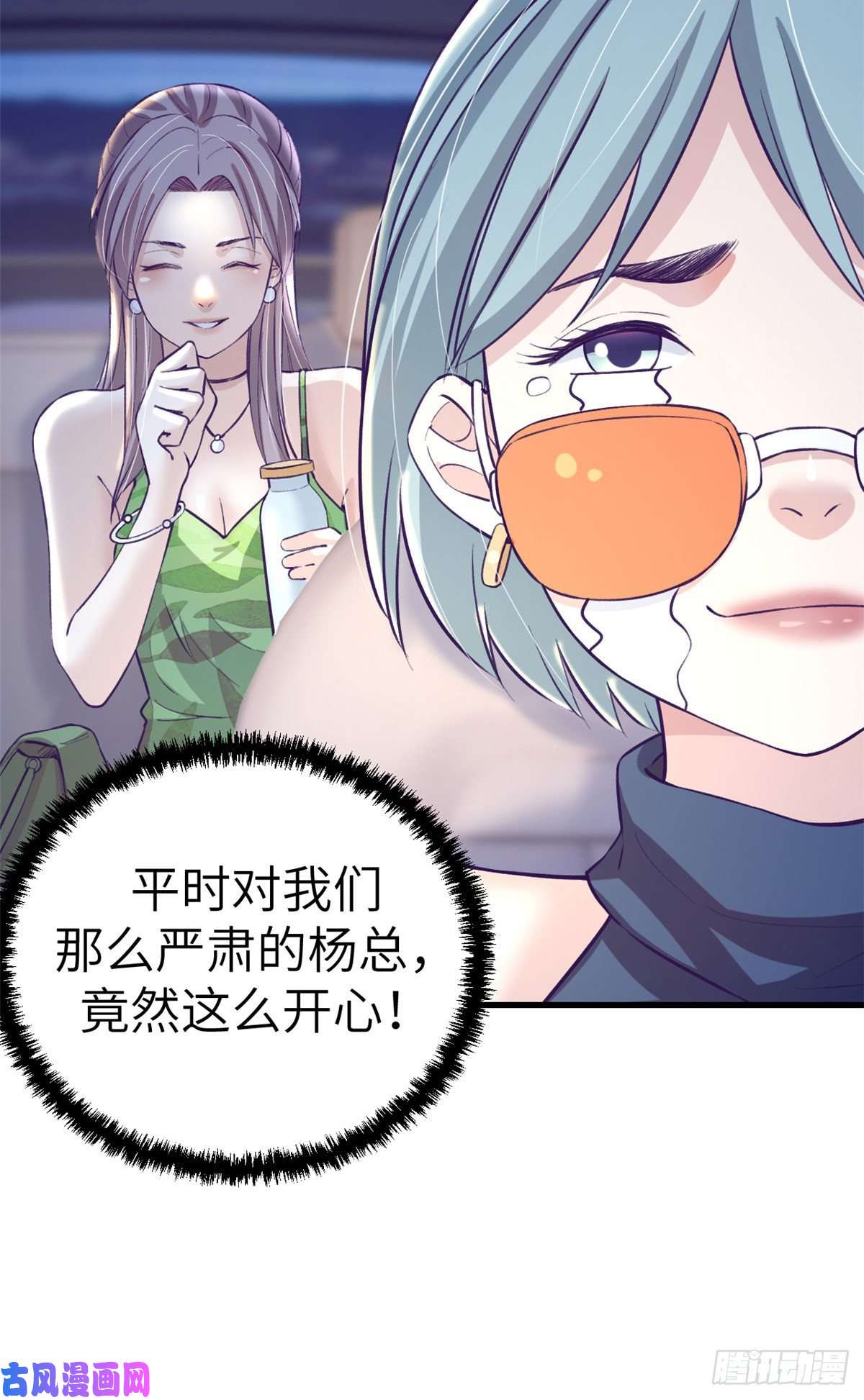 我的专属梦境游戏84 出乎意料的客人